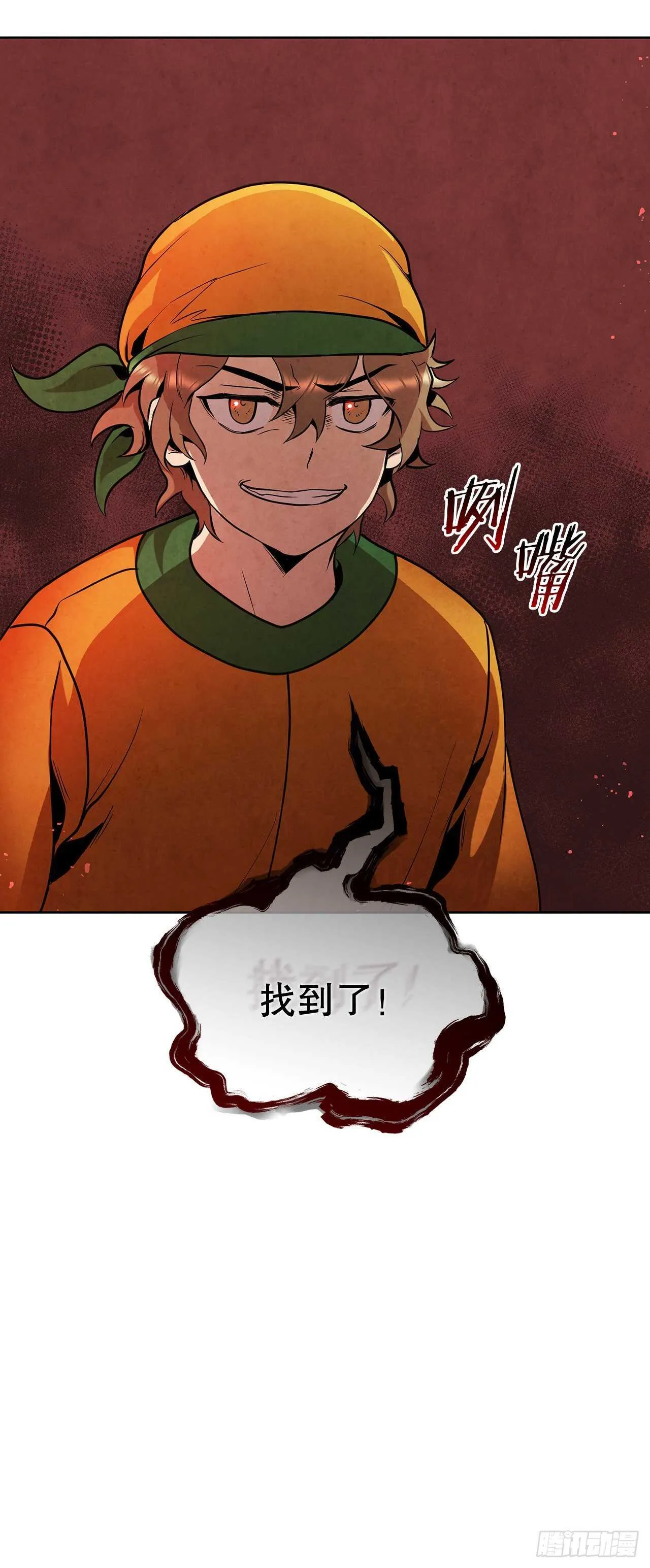 19.剑兰的叮嘱 第75页
