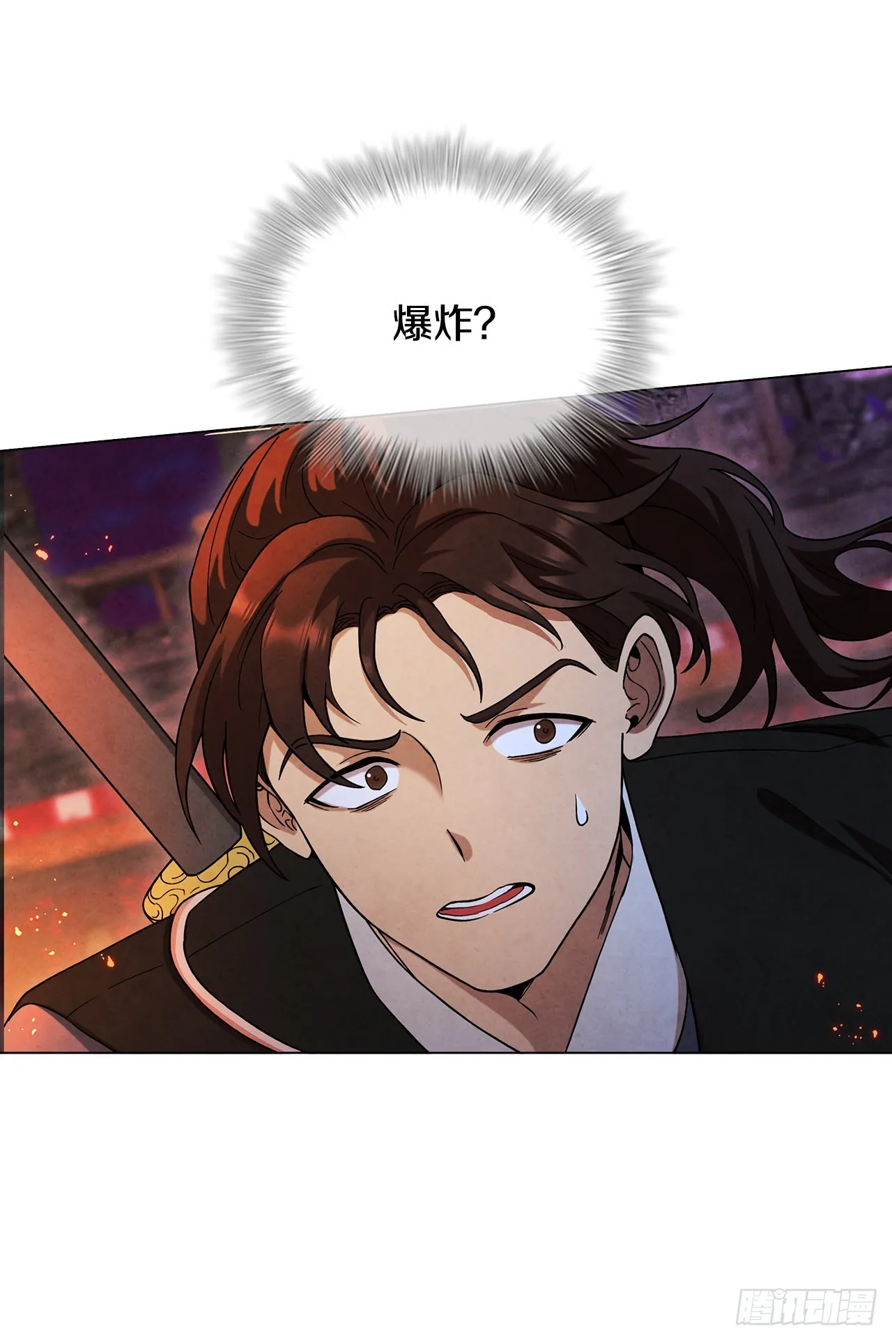 72.得救 第3页