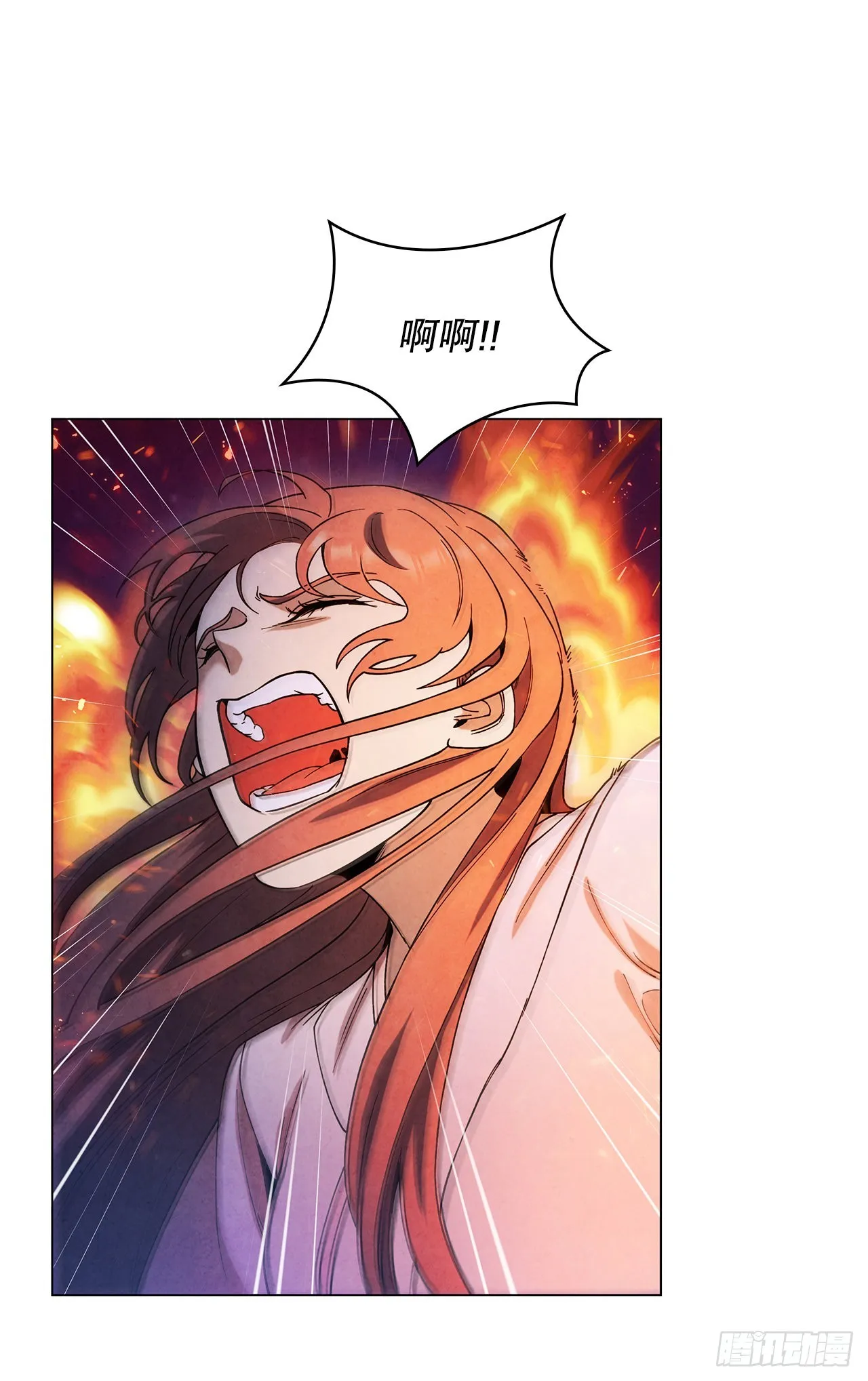 72.得救 第5页