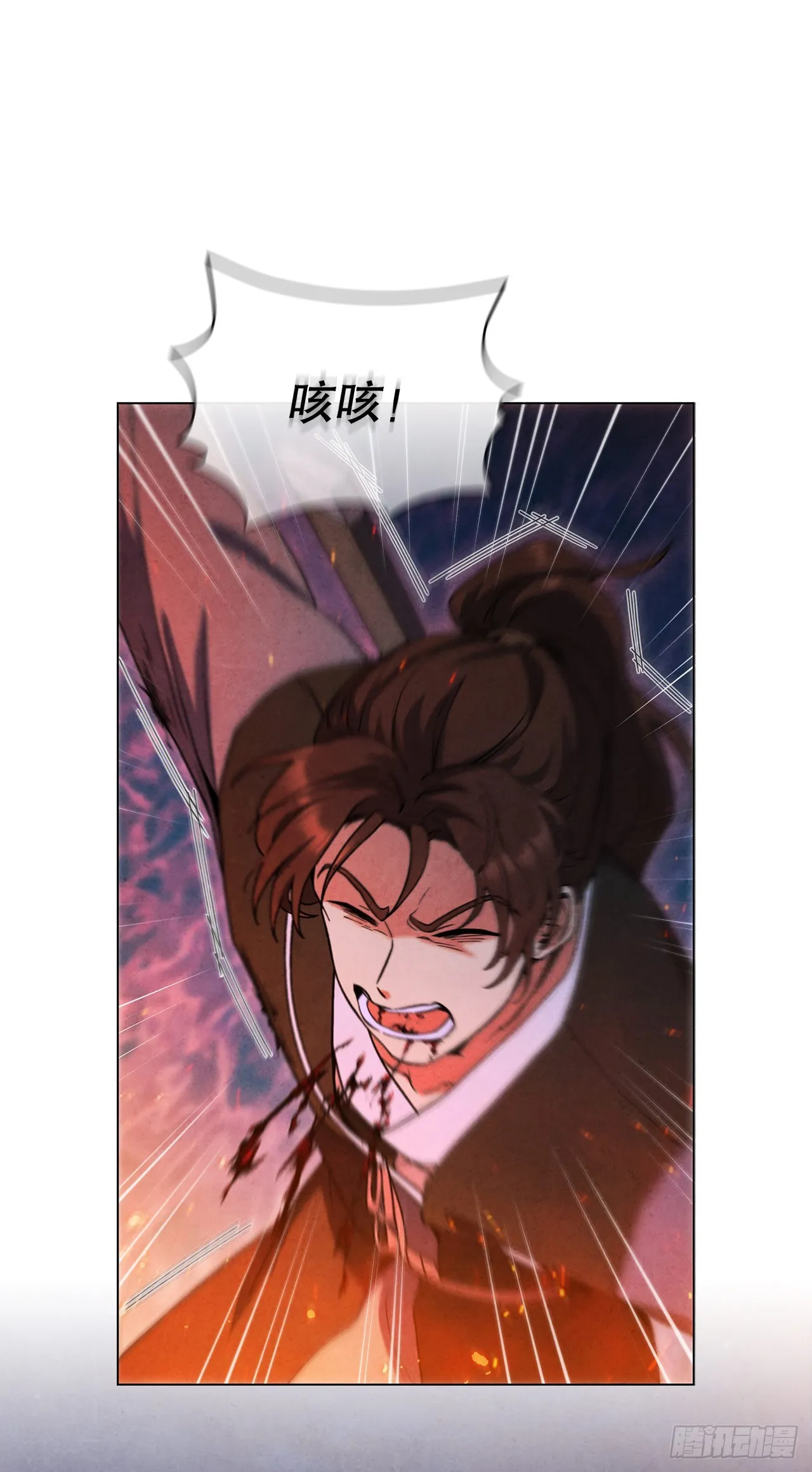 72.得救 第13页
