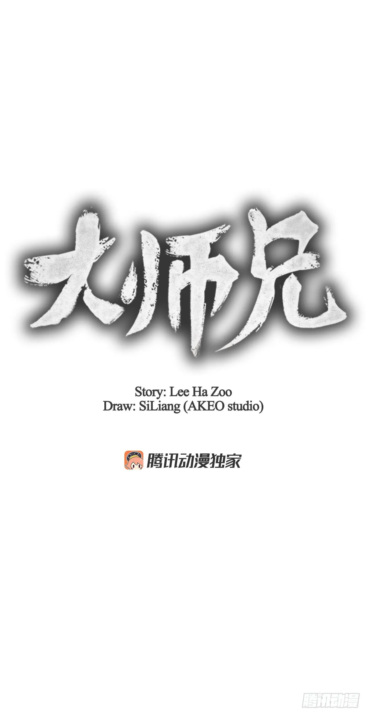 72.得救 第23页