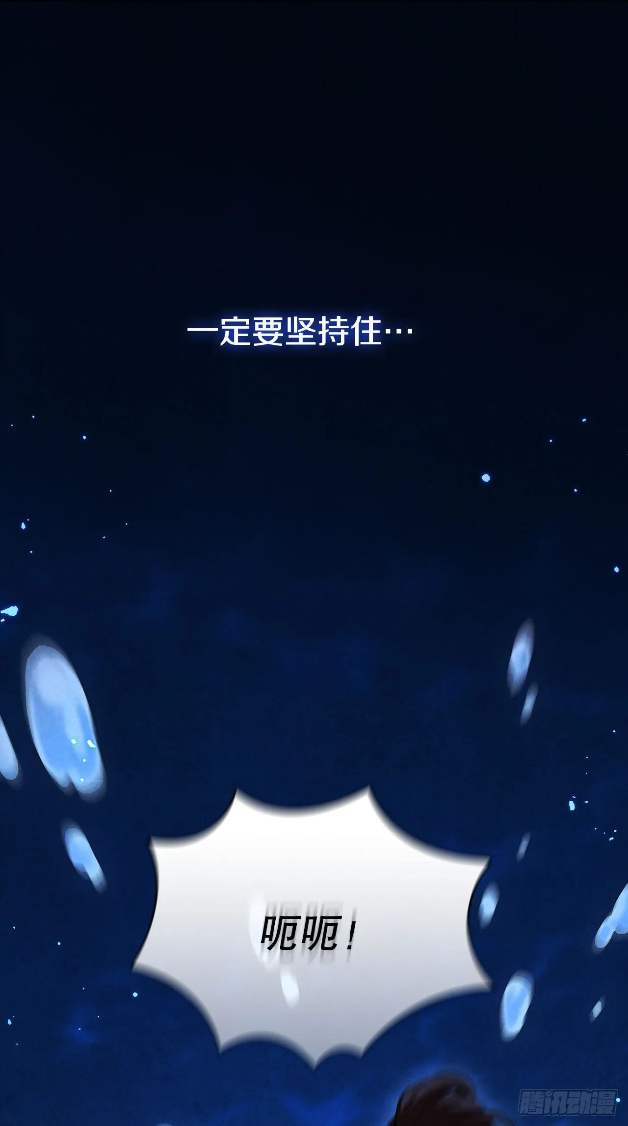 72.得救 第27页