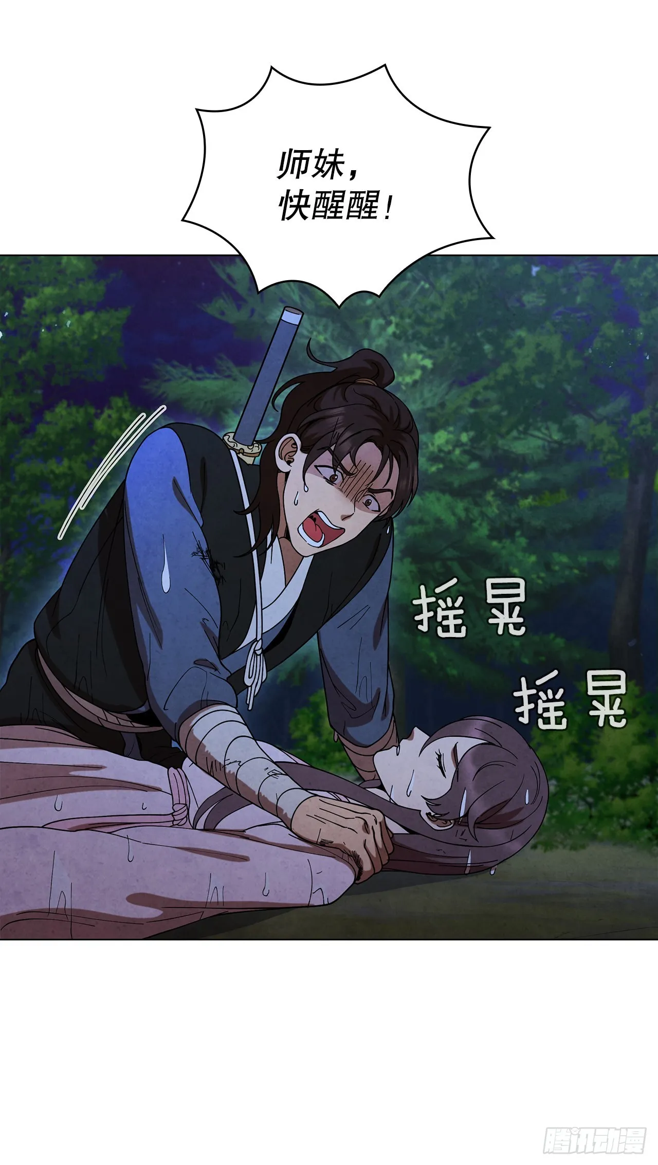 72.得救 第46页