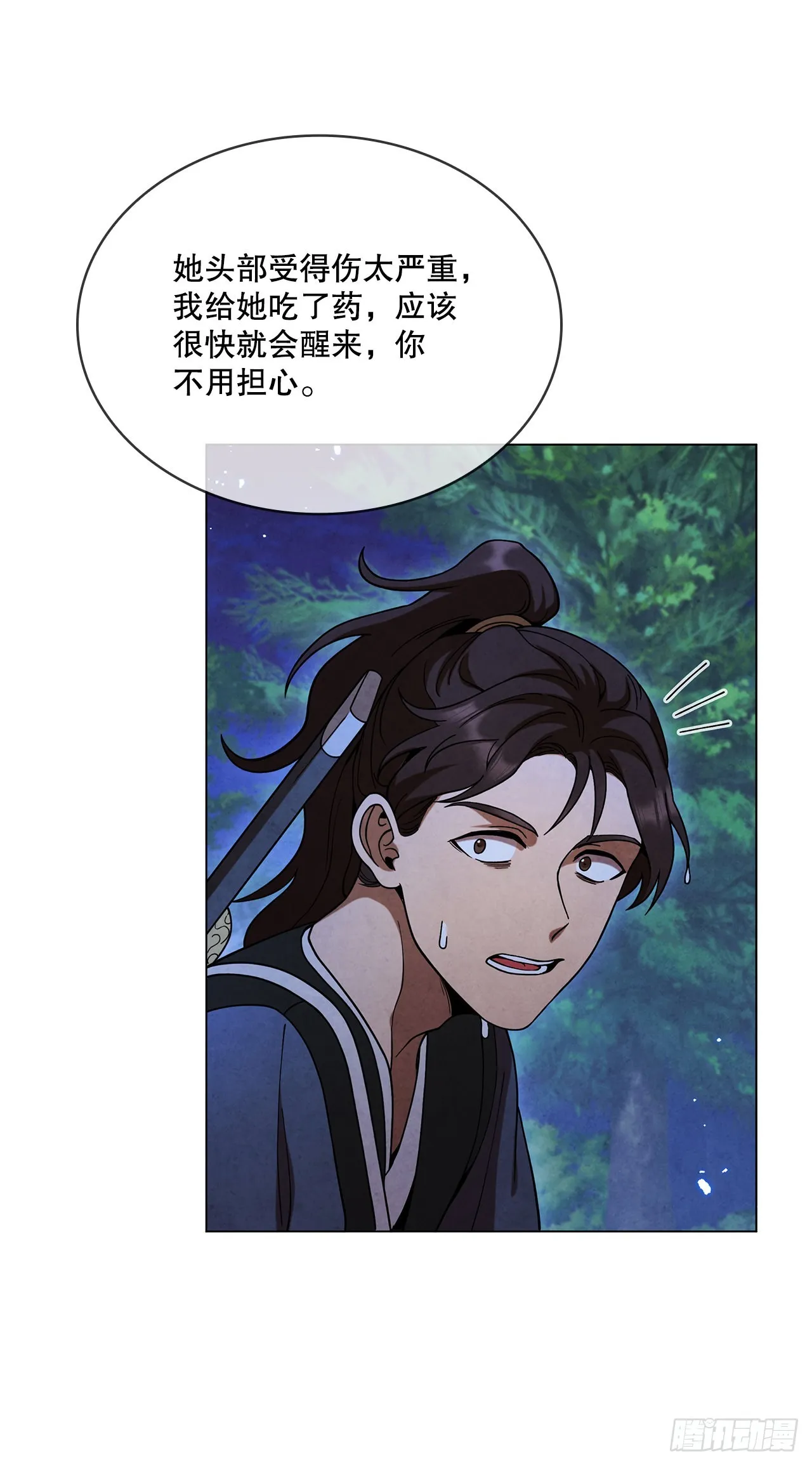 72.得救 第47页