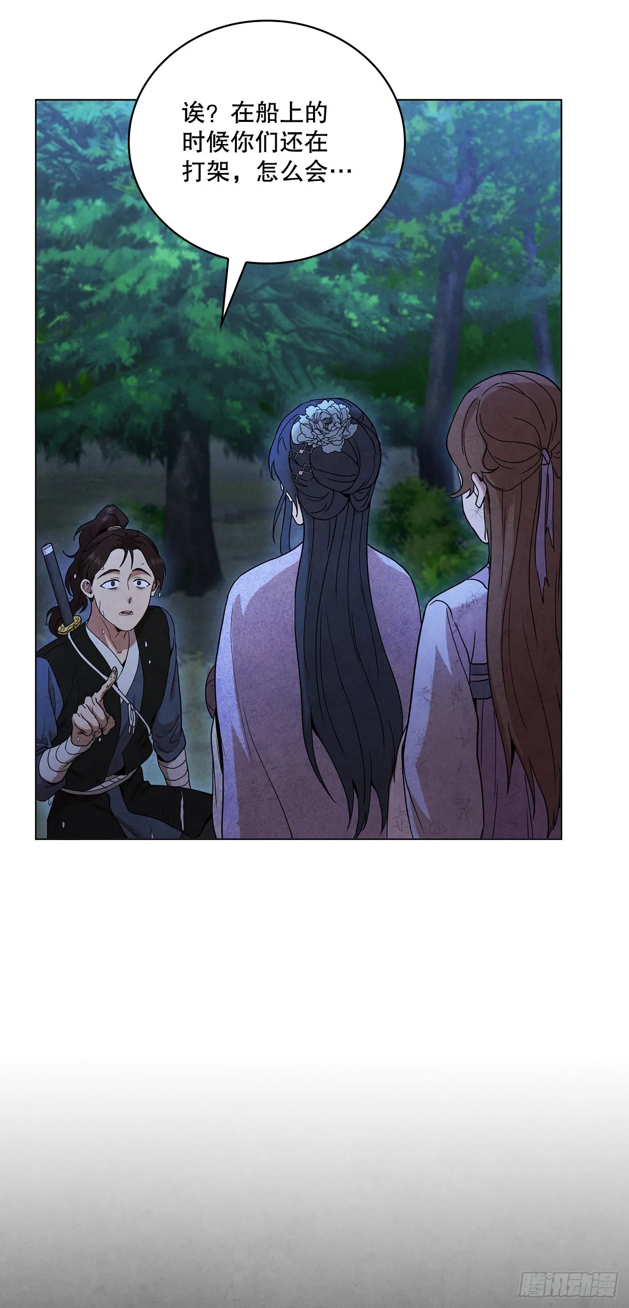 72.得救 第49页