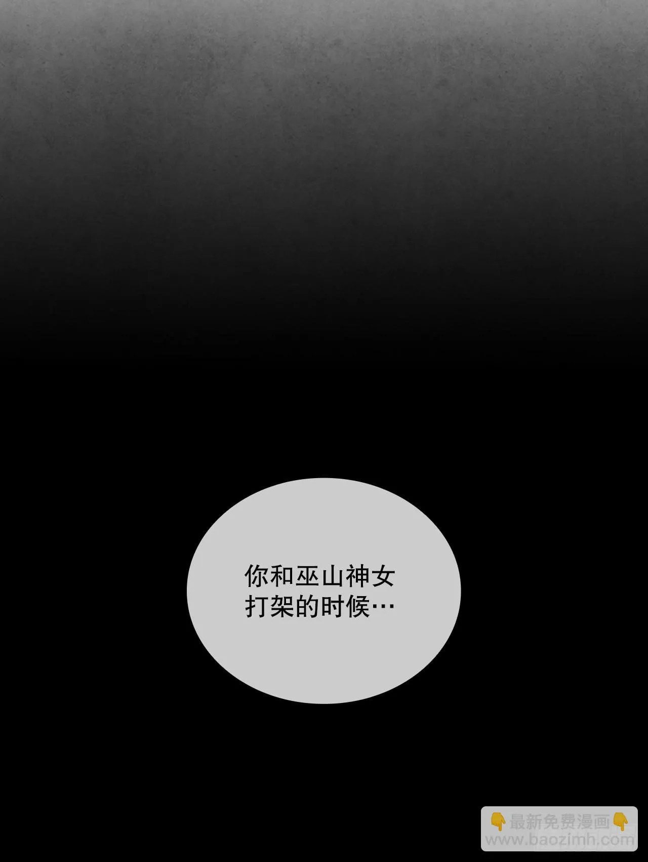 72.得救 第50页