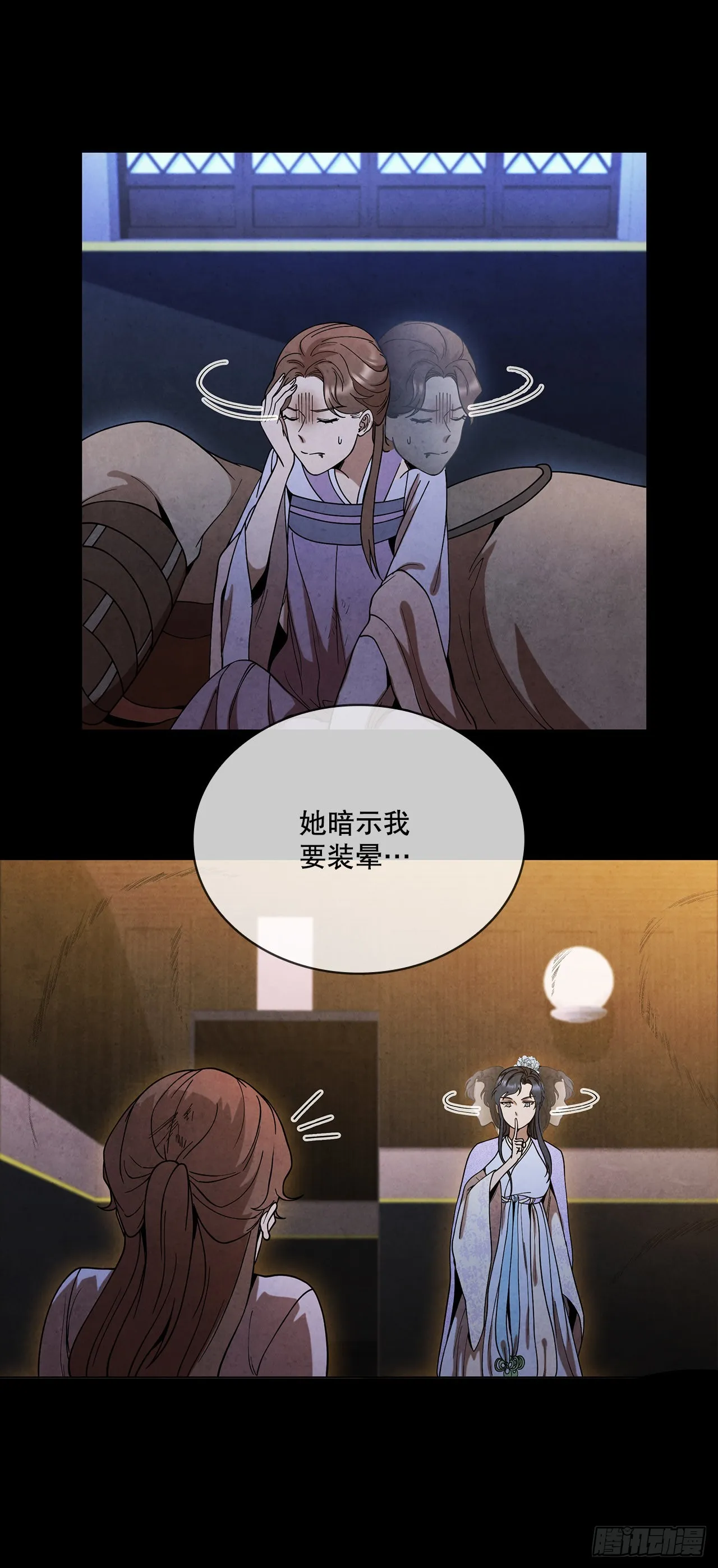 72.得救 第51页