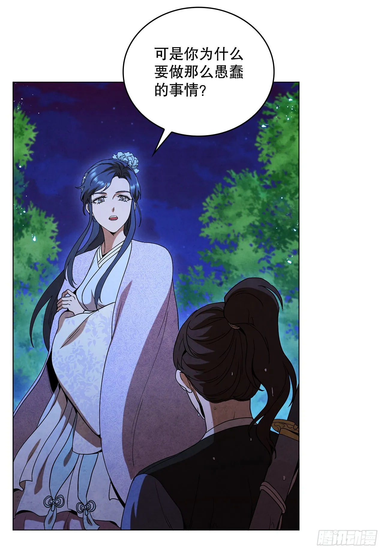 72.得救 第54页