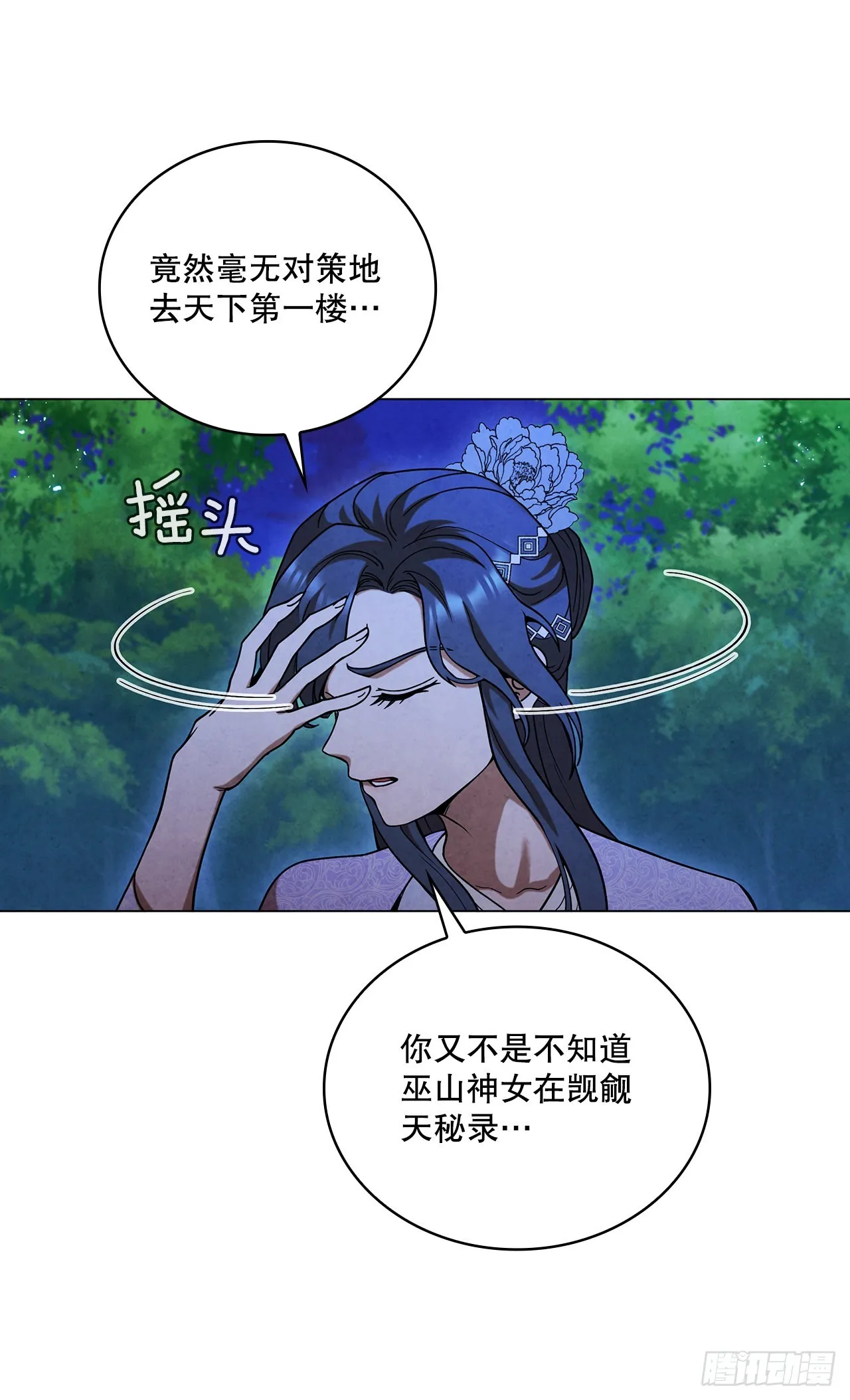 72.得救 第56页
