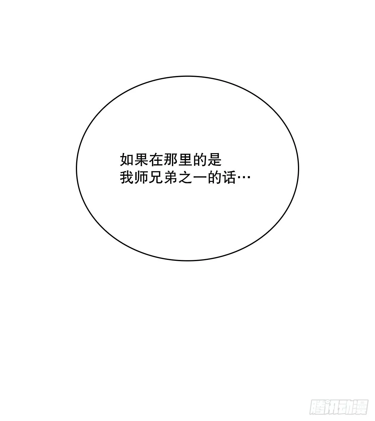 72.得救 第58页