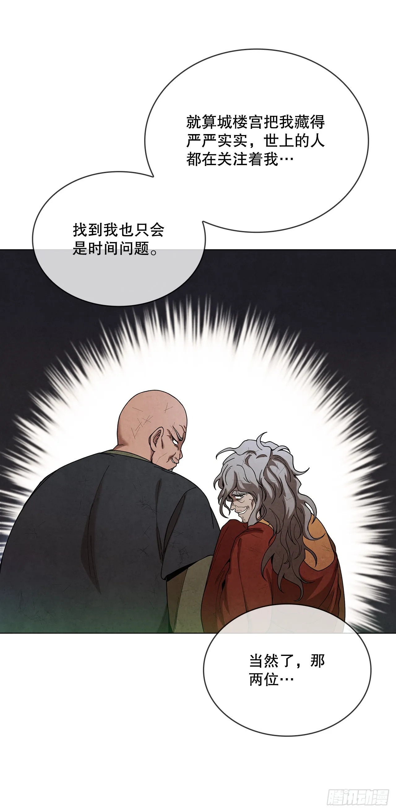 72.得救 第64页