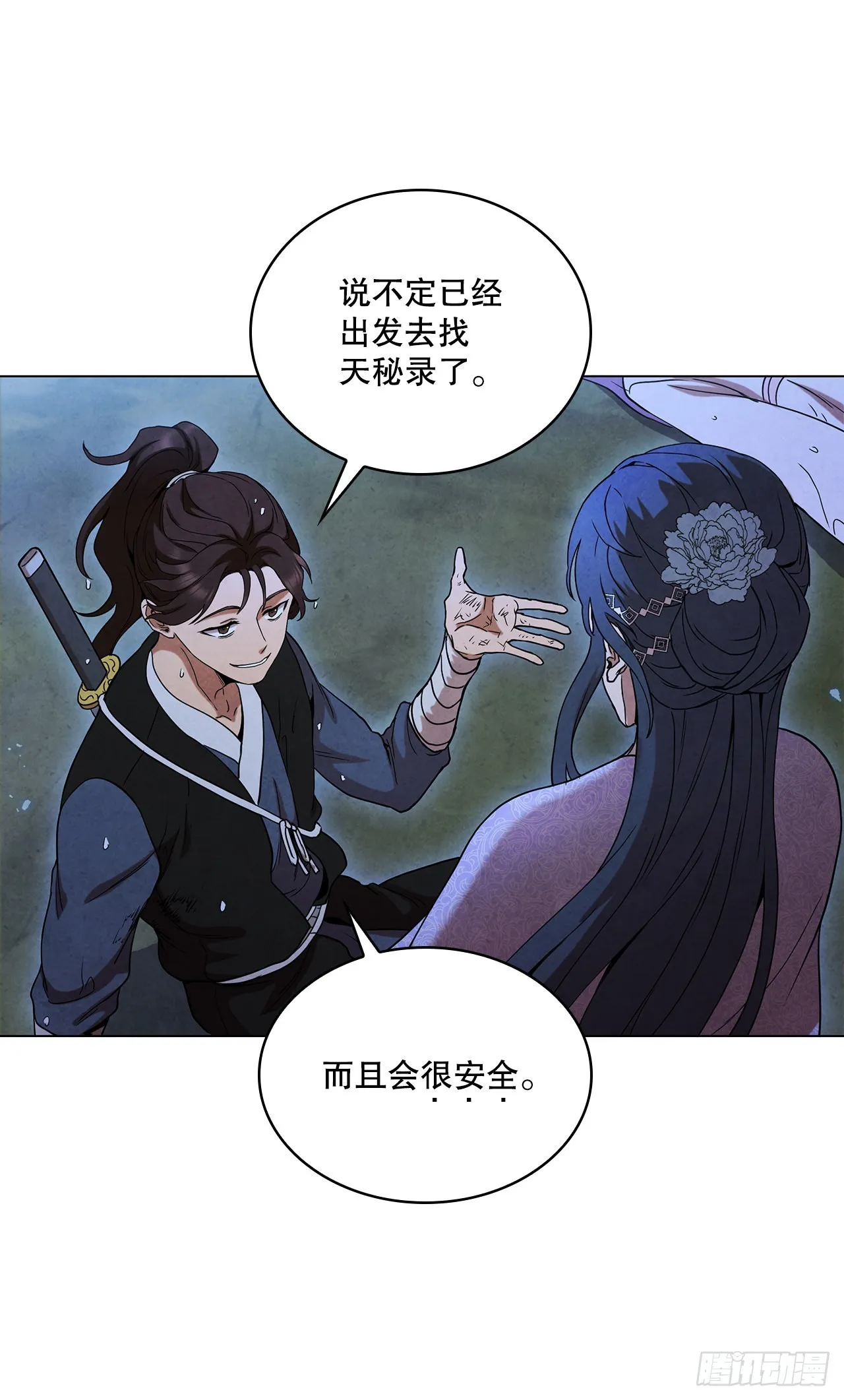 72.得救 第65页