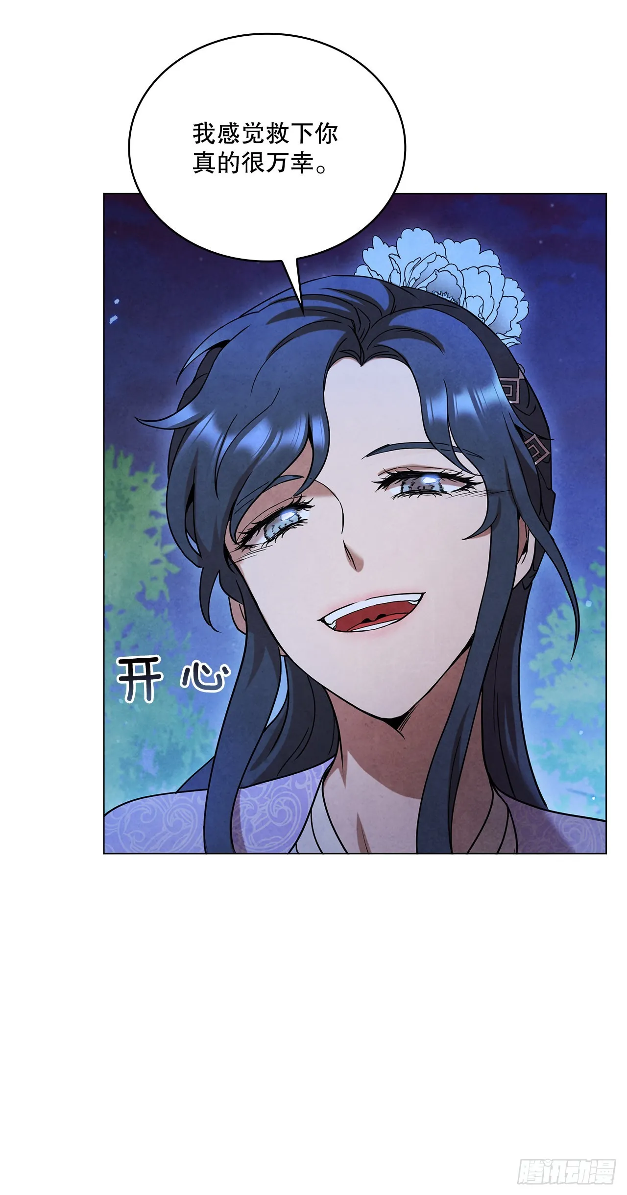 72.得救 第67页