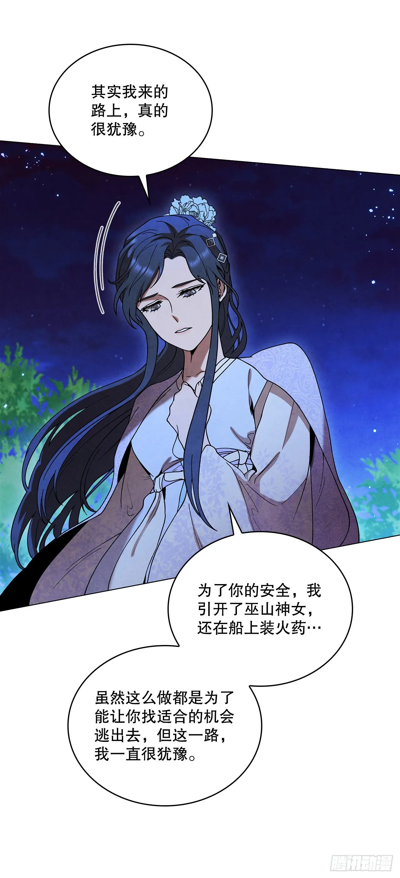 72.得救 第69页