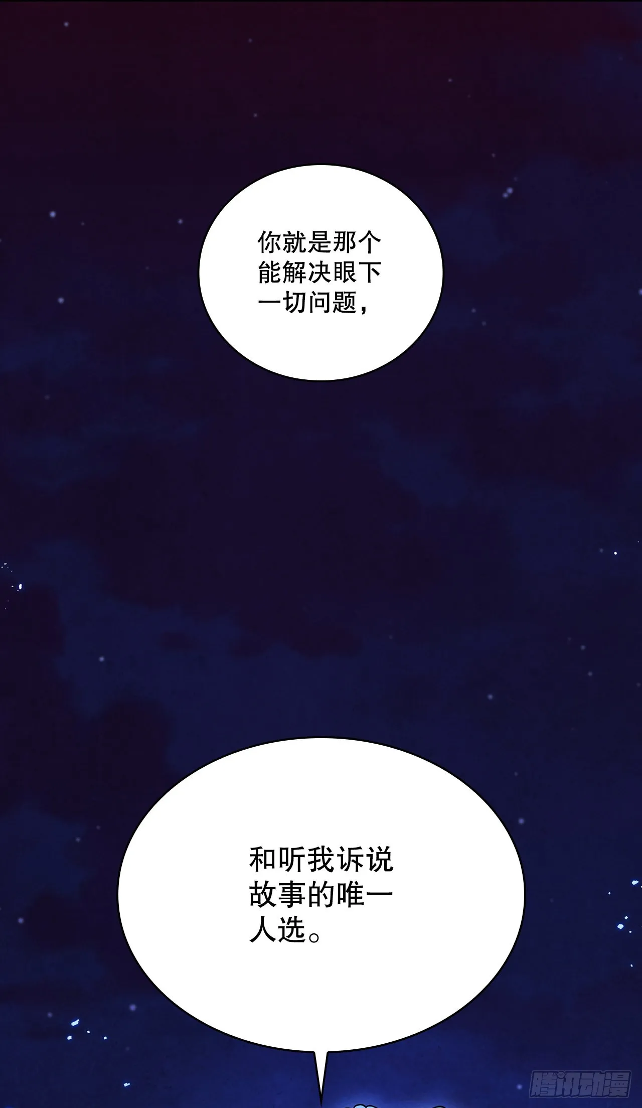 72.得救 第72页
