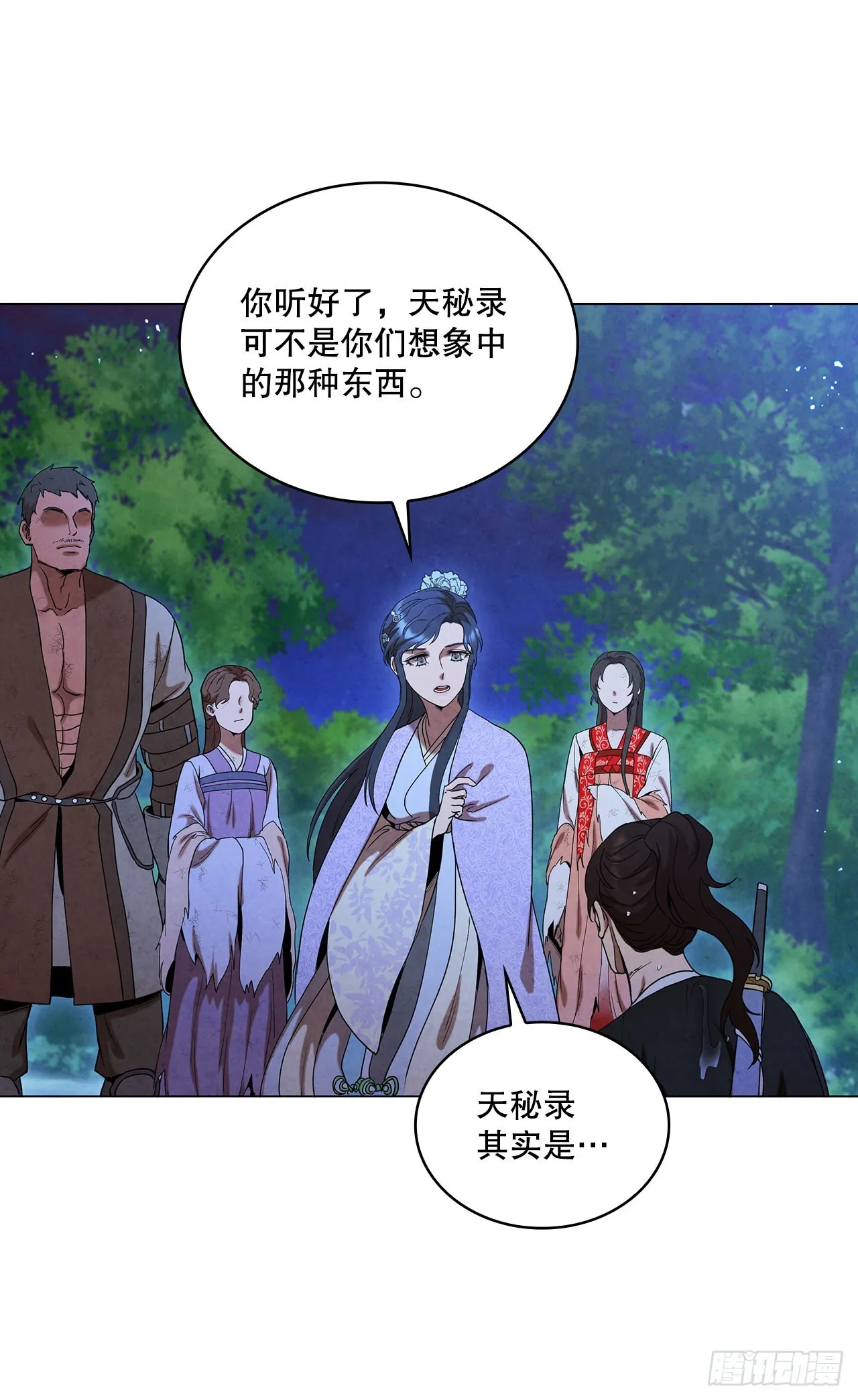 72.得救 第74页