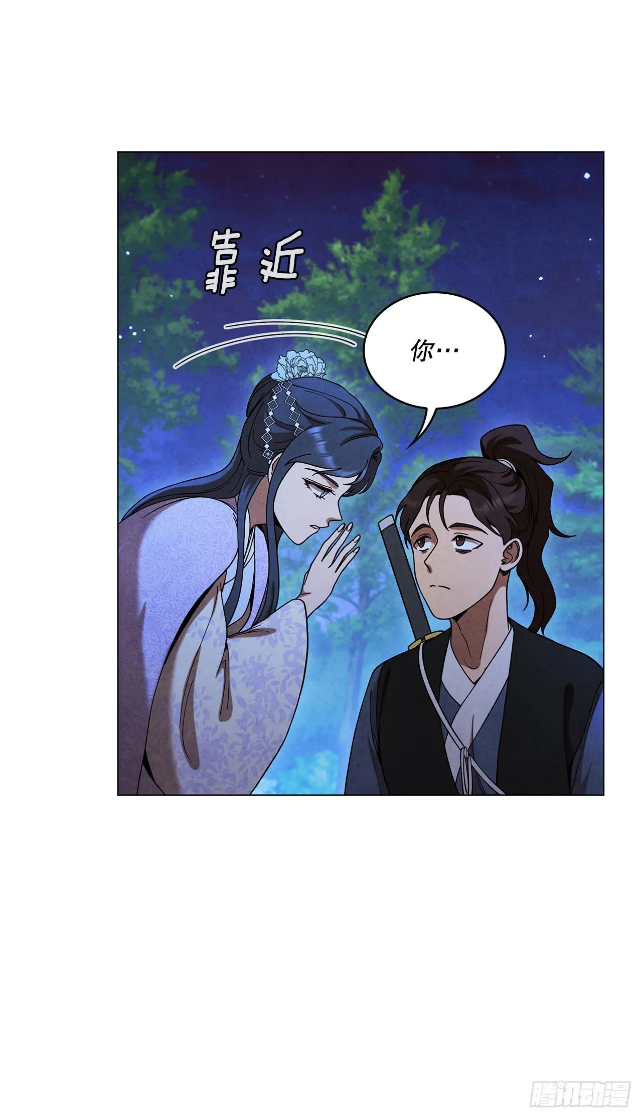72.得救 第76页