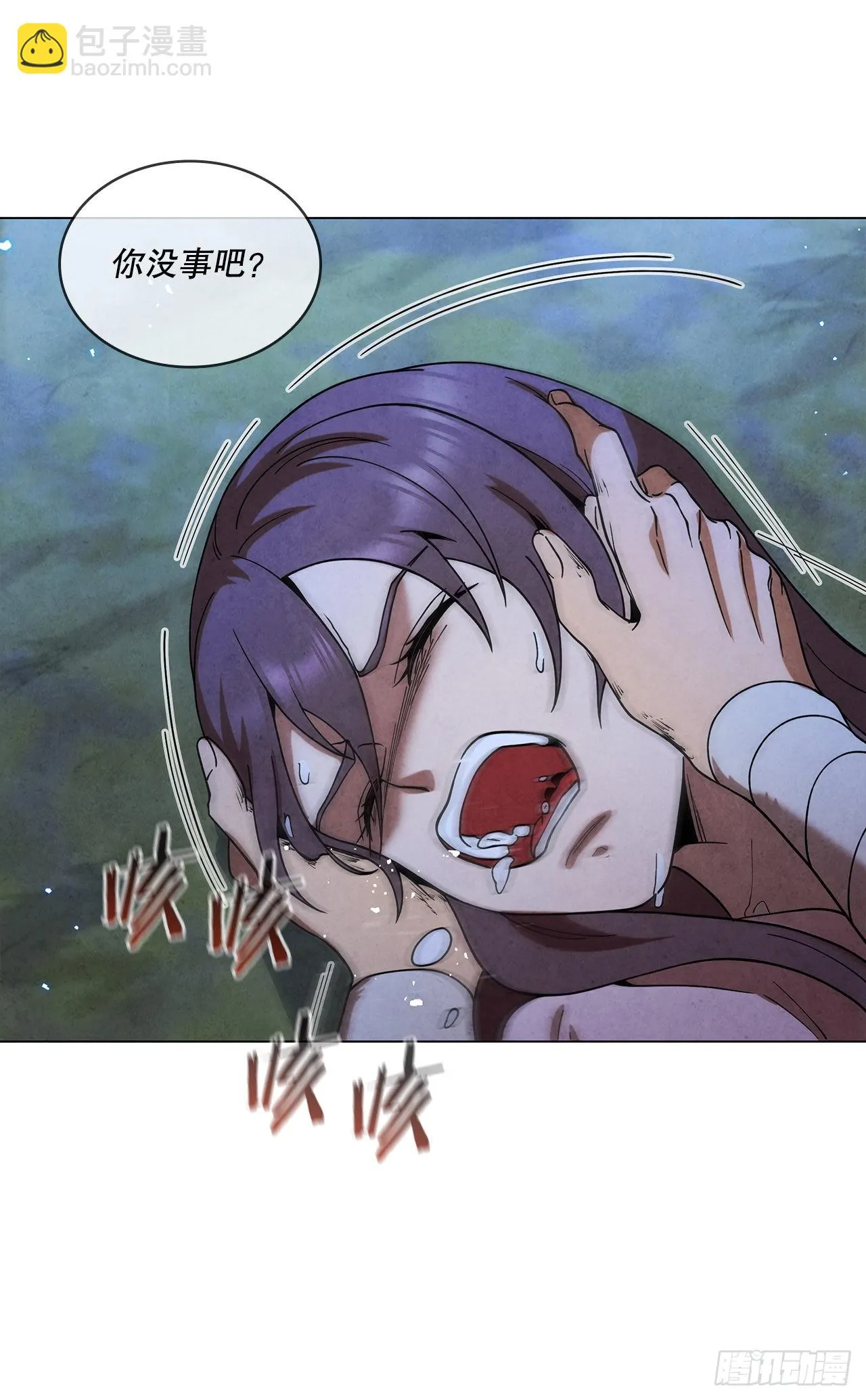 72.得救 第79页