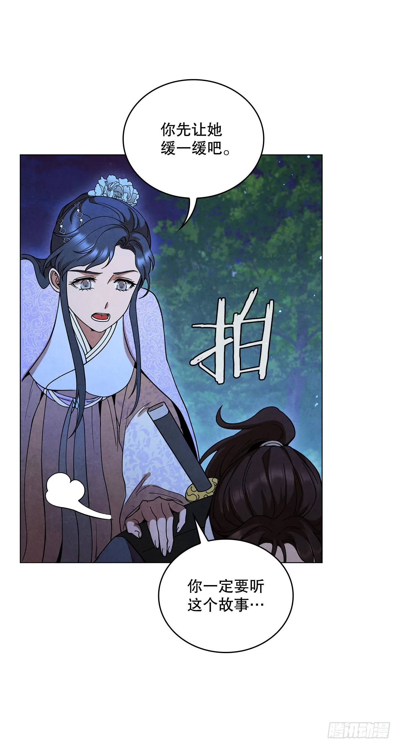 72.得救 第80页