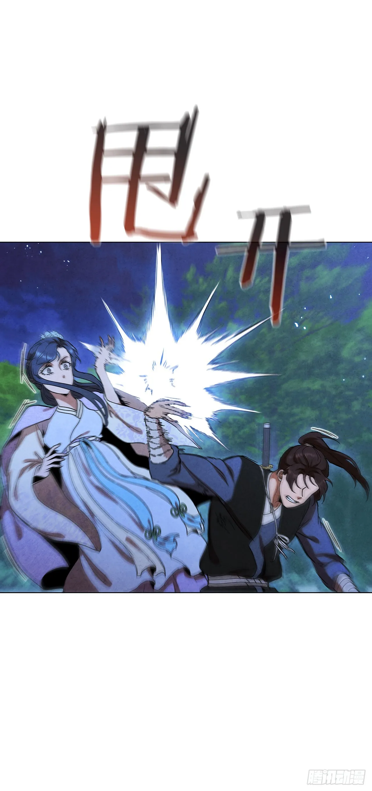 72.得救 第81页
