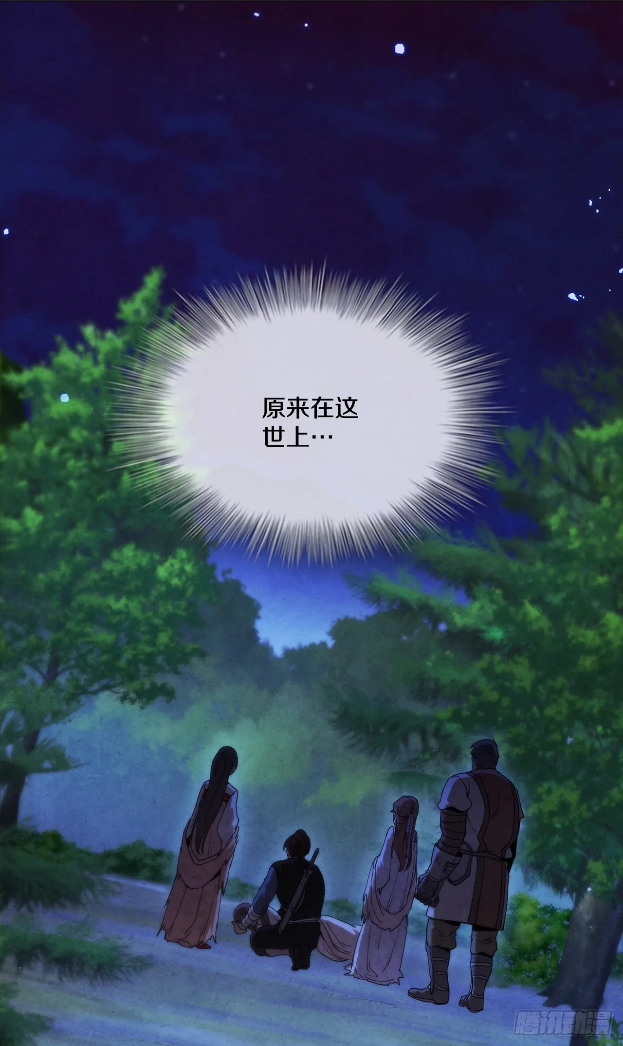 72.得救 第86页