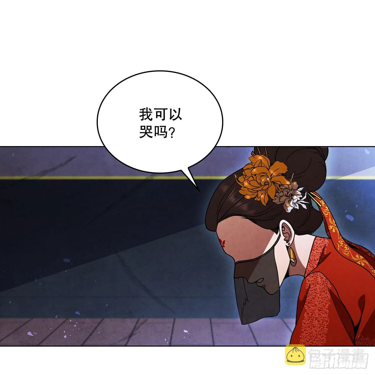 70.海龙之争 第5页