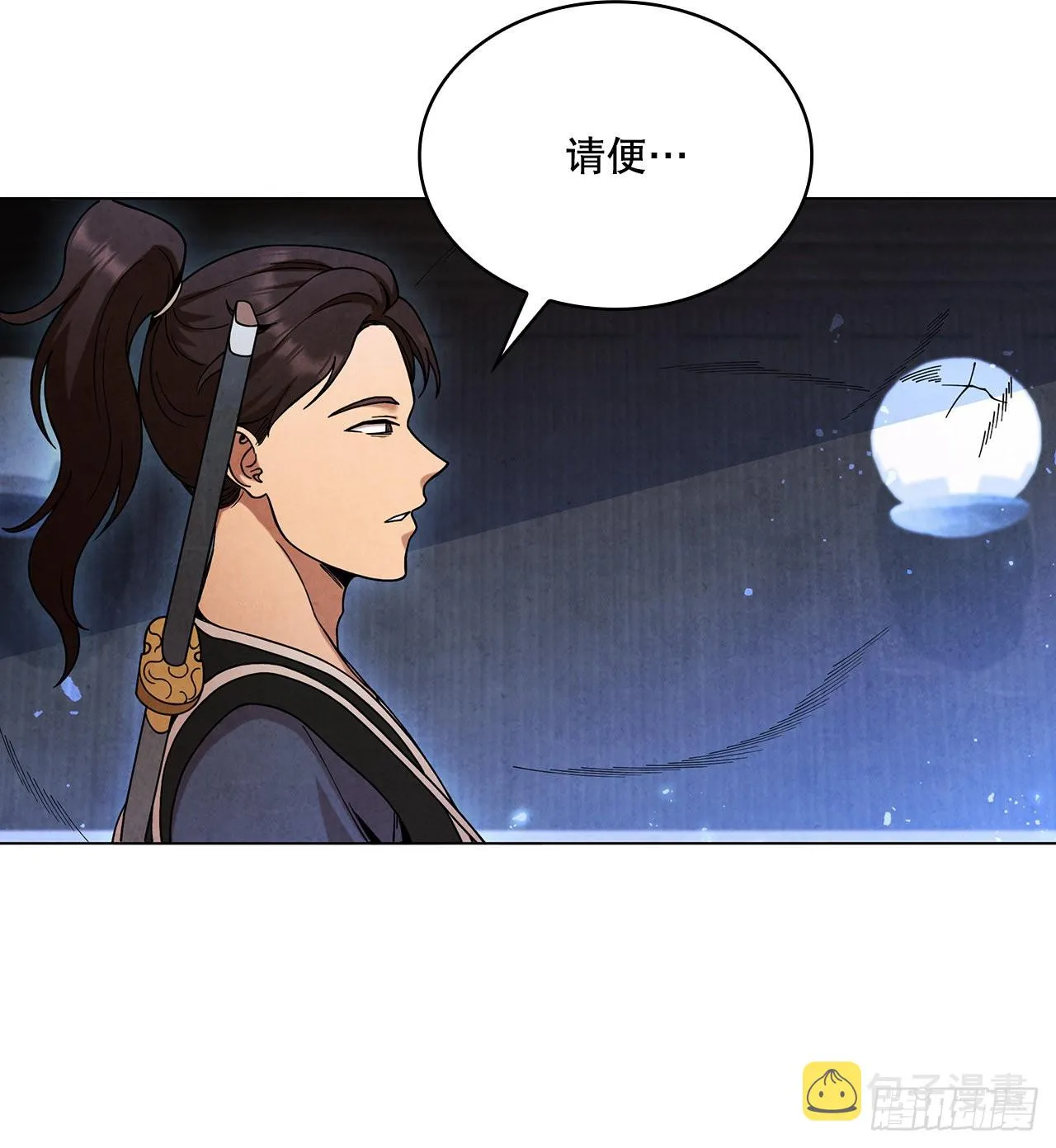 70.海龙之争 第6页
