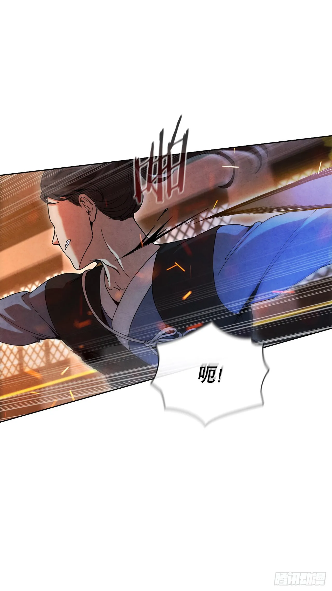 70.海龙之争 第21页