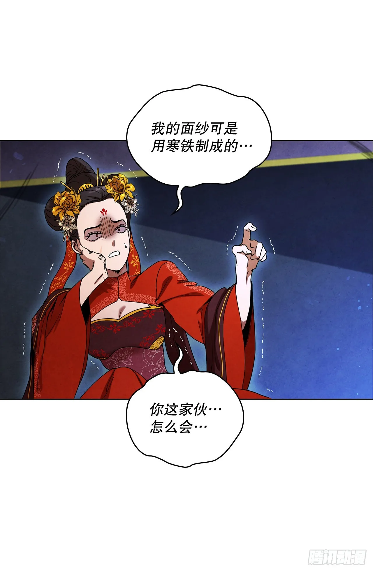 70.海龙之争 第27页