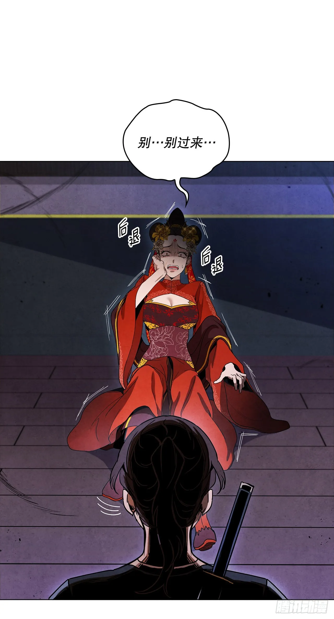 70.海龙之争 第30页