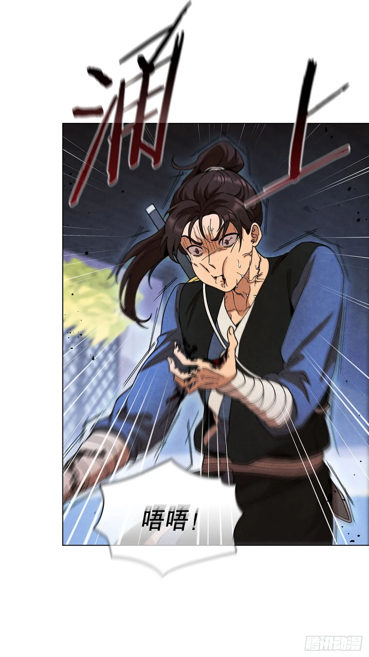 70.海龙之争 第33页