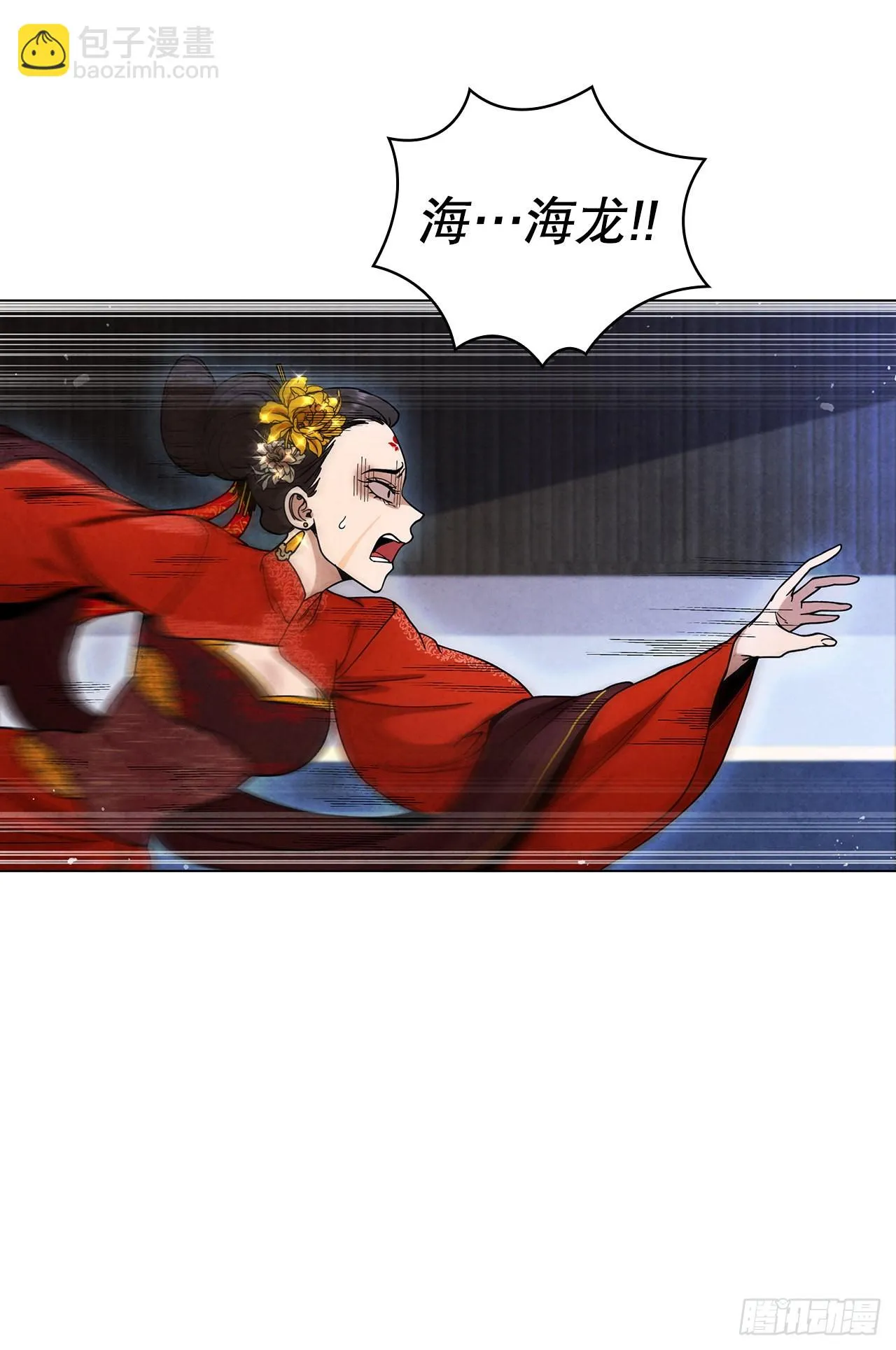 70.海龙之争 第37页