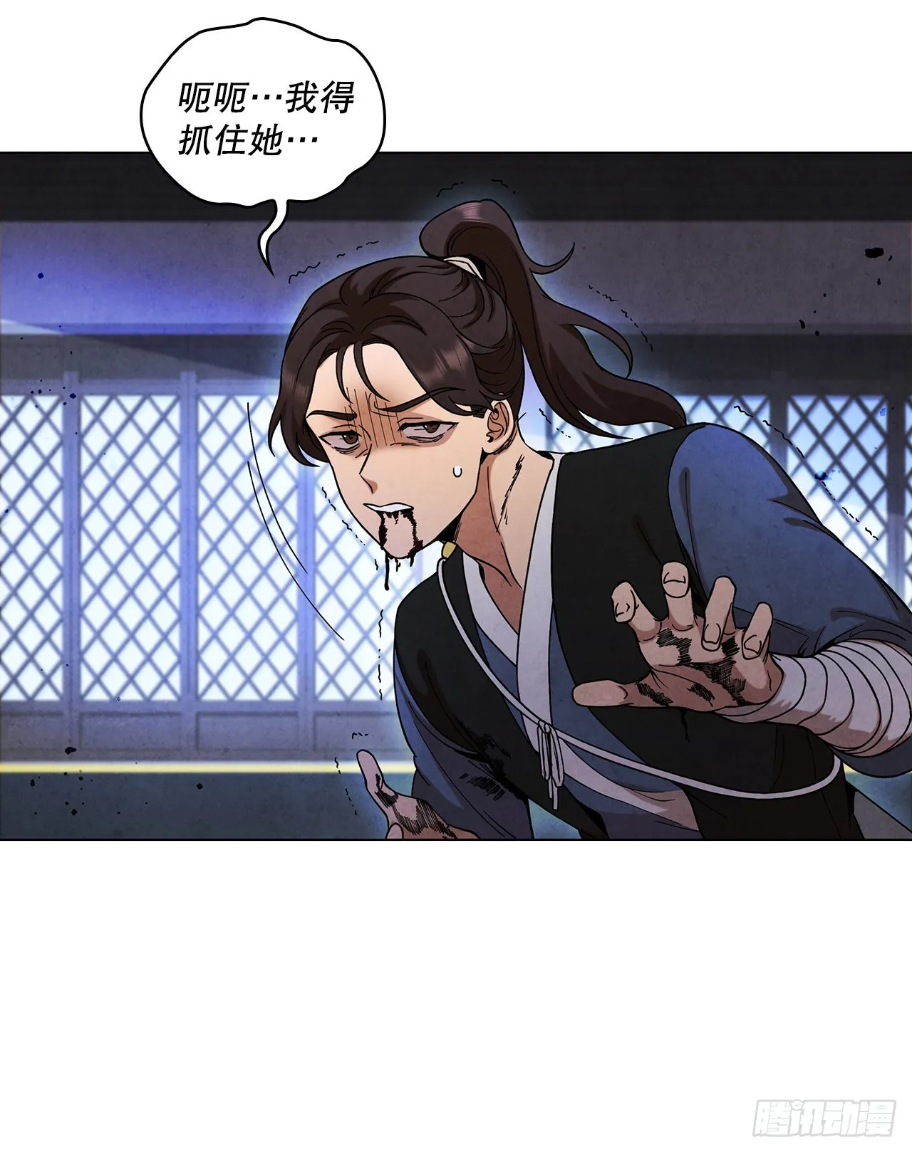 70.海龙之争 第38页