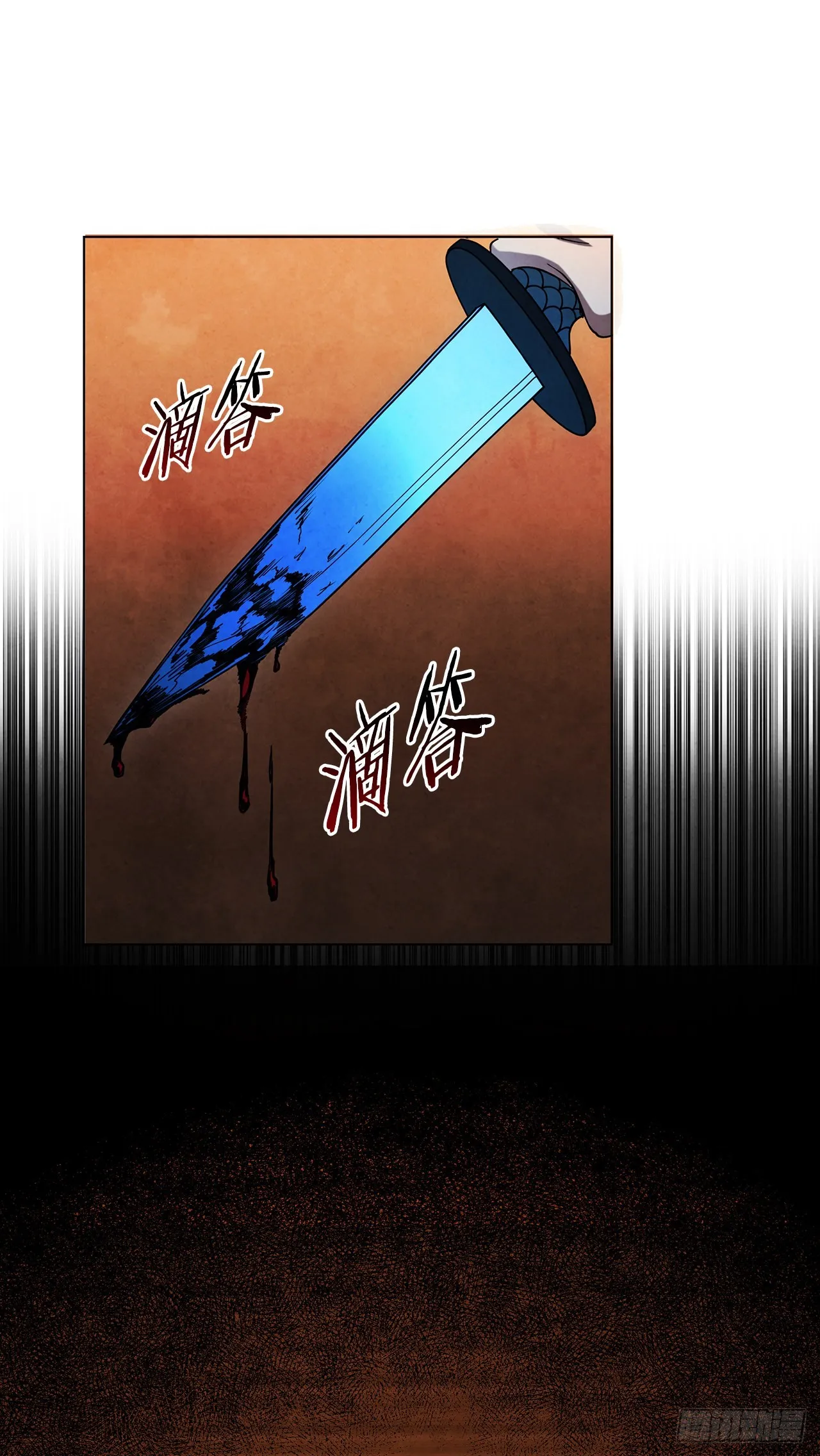 70.海龙之争 第44页