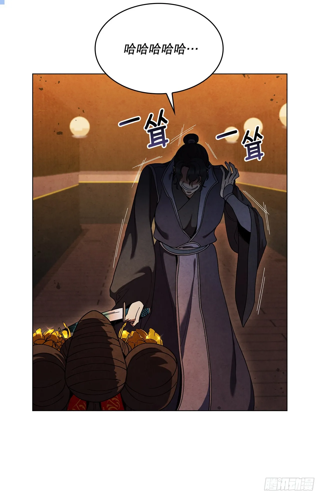 70.海龙之争 第52页