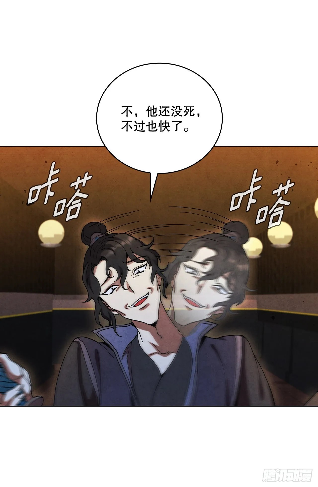 70.海龙之争 第57页