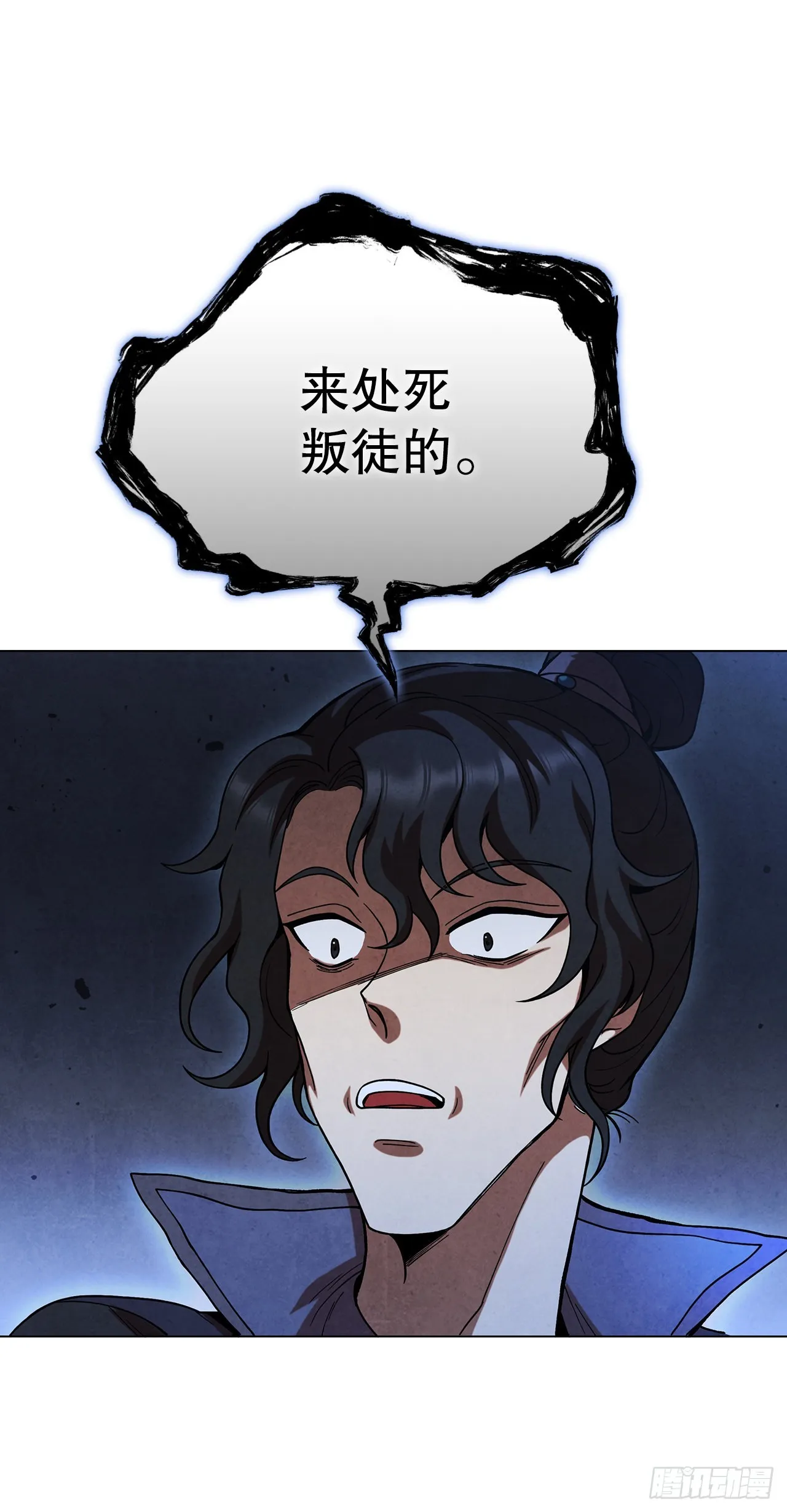 70.海龙之争 第59页
