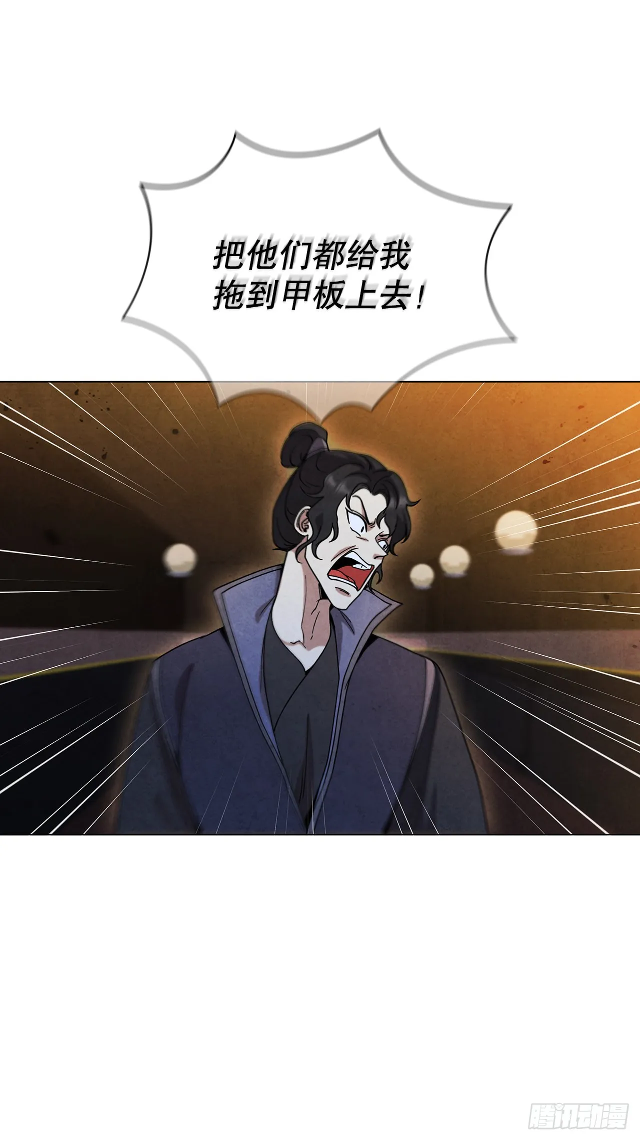 70.海龙之争 第60页