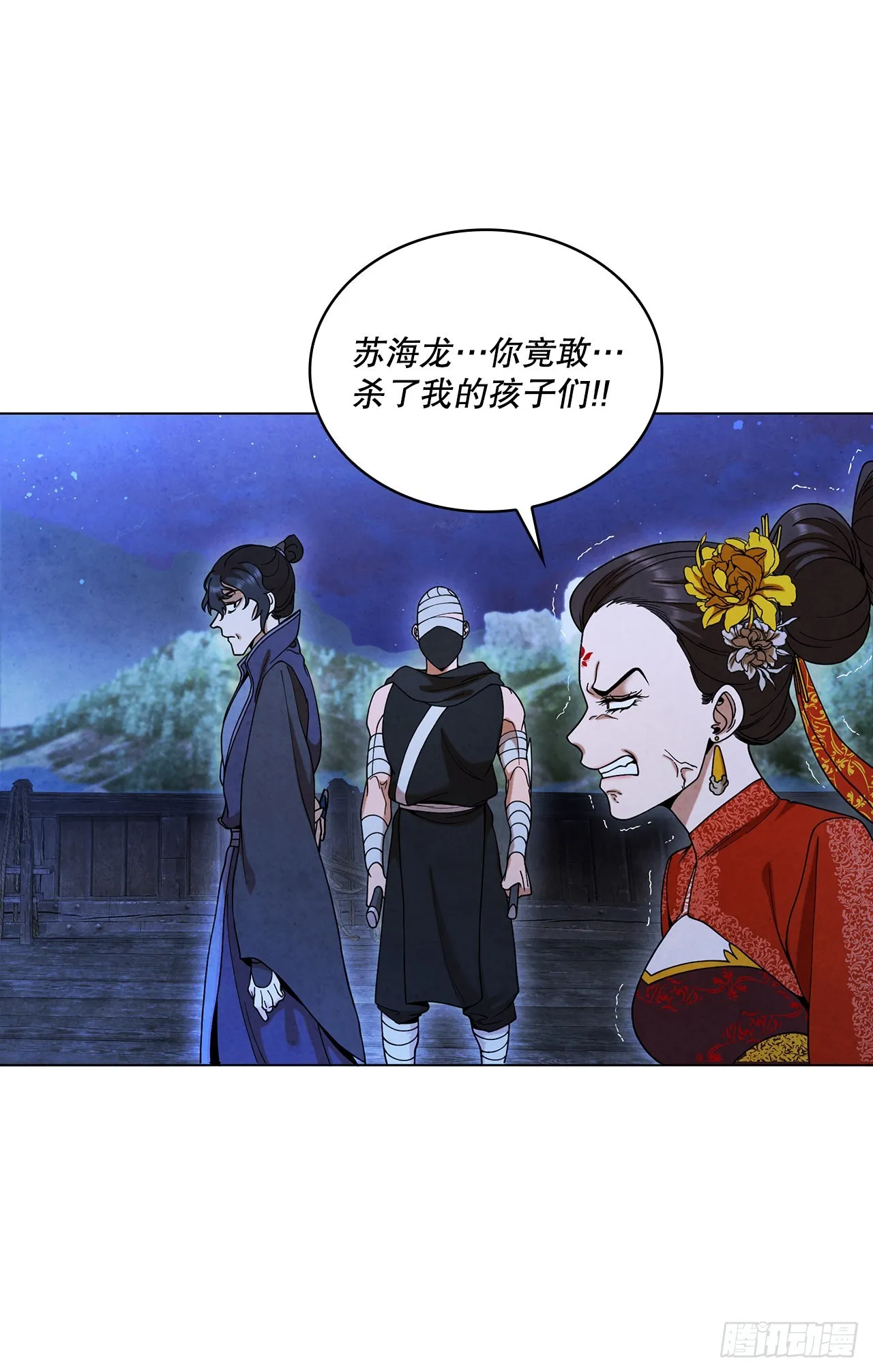 70.海龙之争 第66页