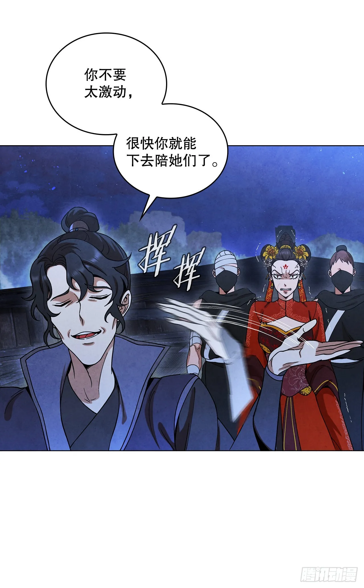 70.海龙之争 第67页