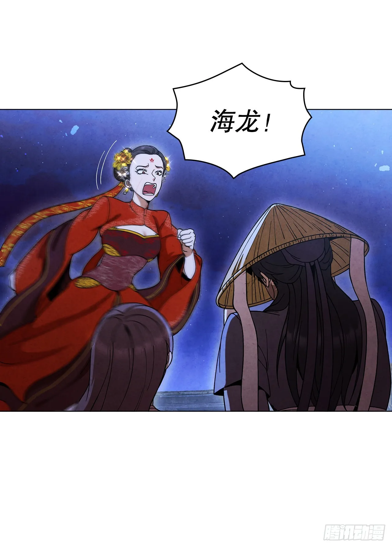 70.海龙之争 第71页