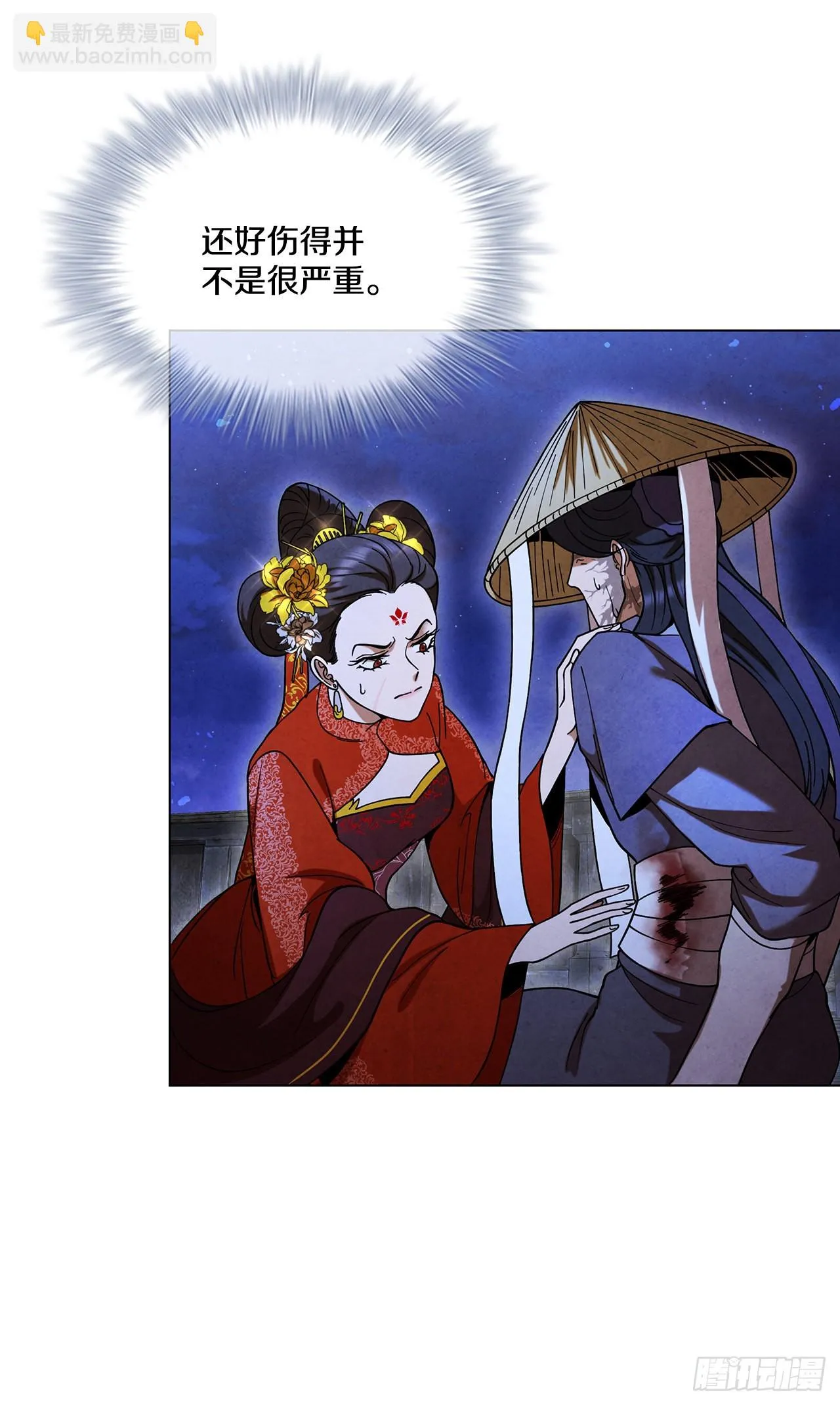 70.海龙之争 第72页