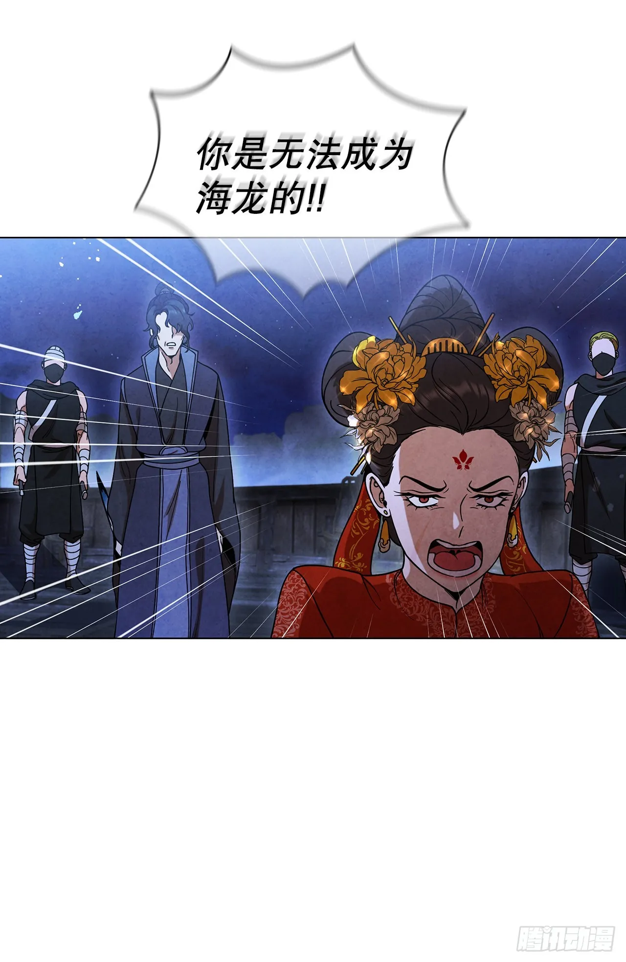 70.海龙之争 第77页