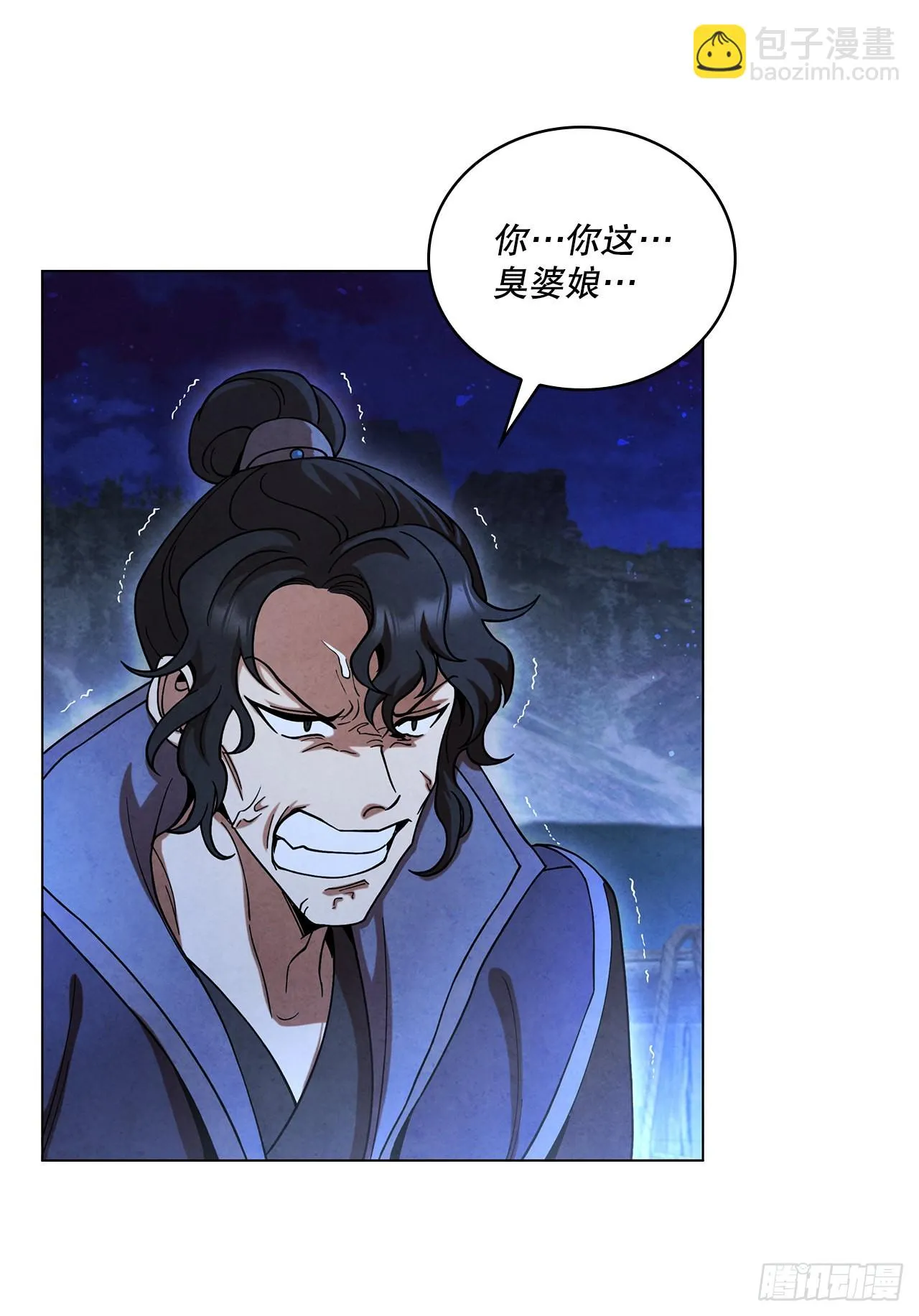 70.海龙之争 第79页