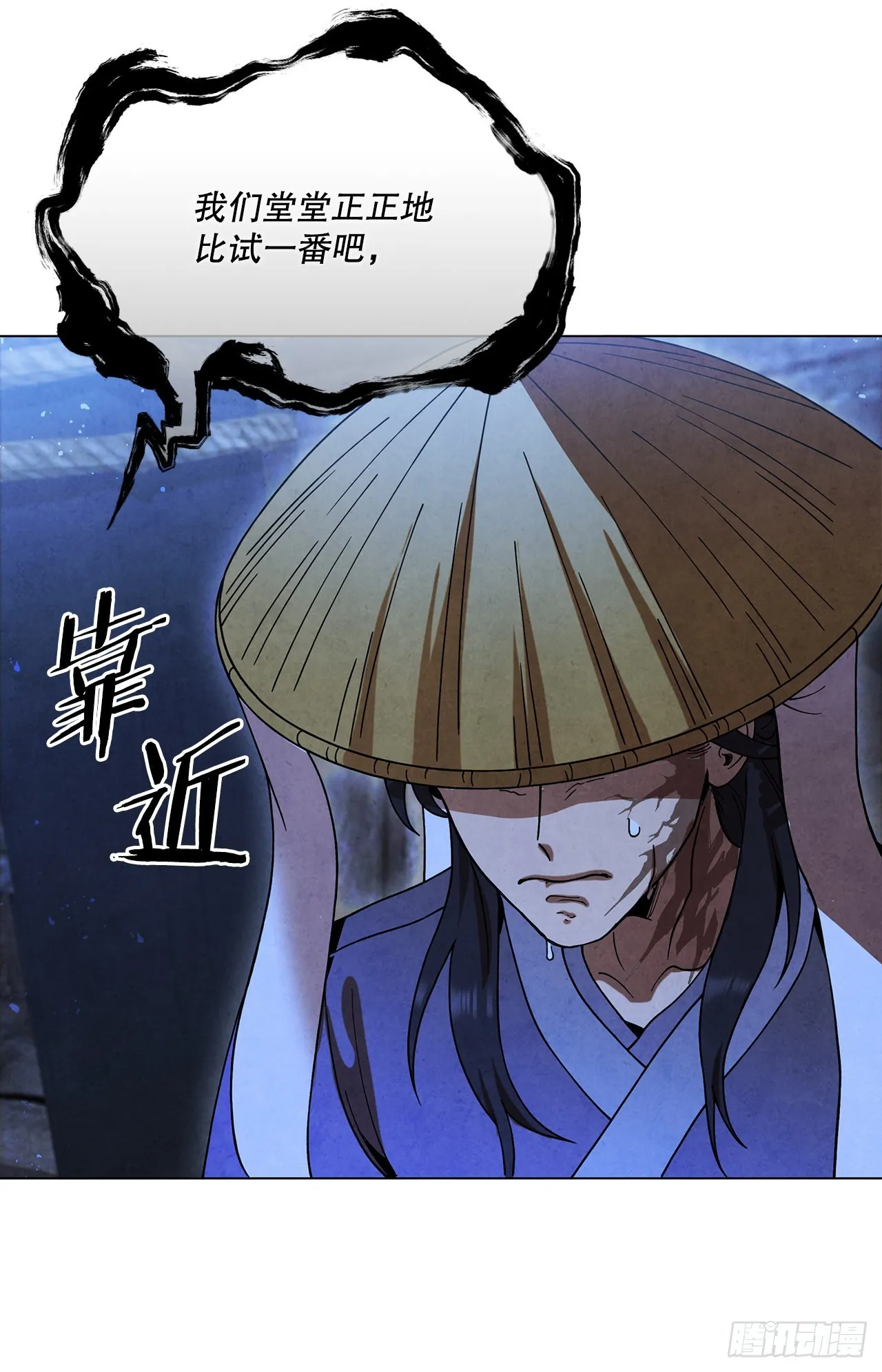 70.海龙之争 第82页