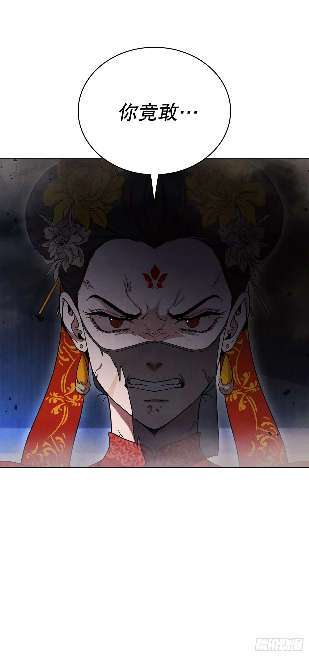 69.雪花的背叛 第17页
