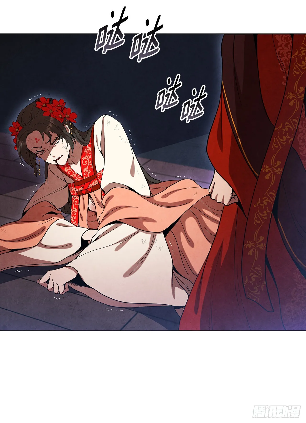 69.雪花的背叛 第18页