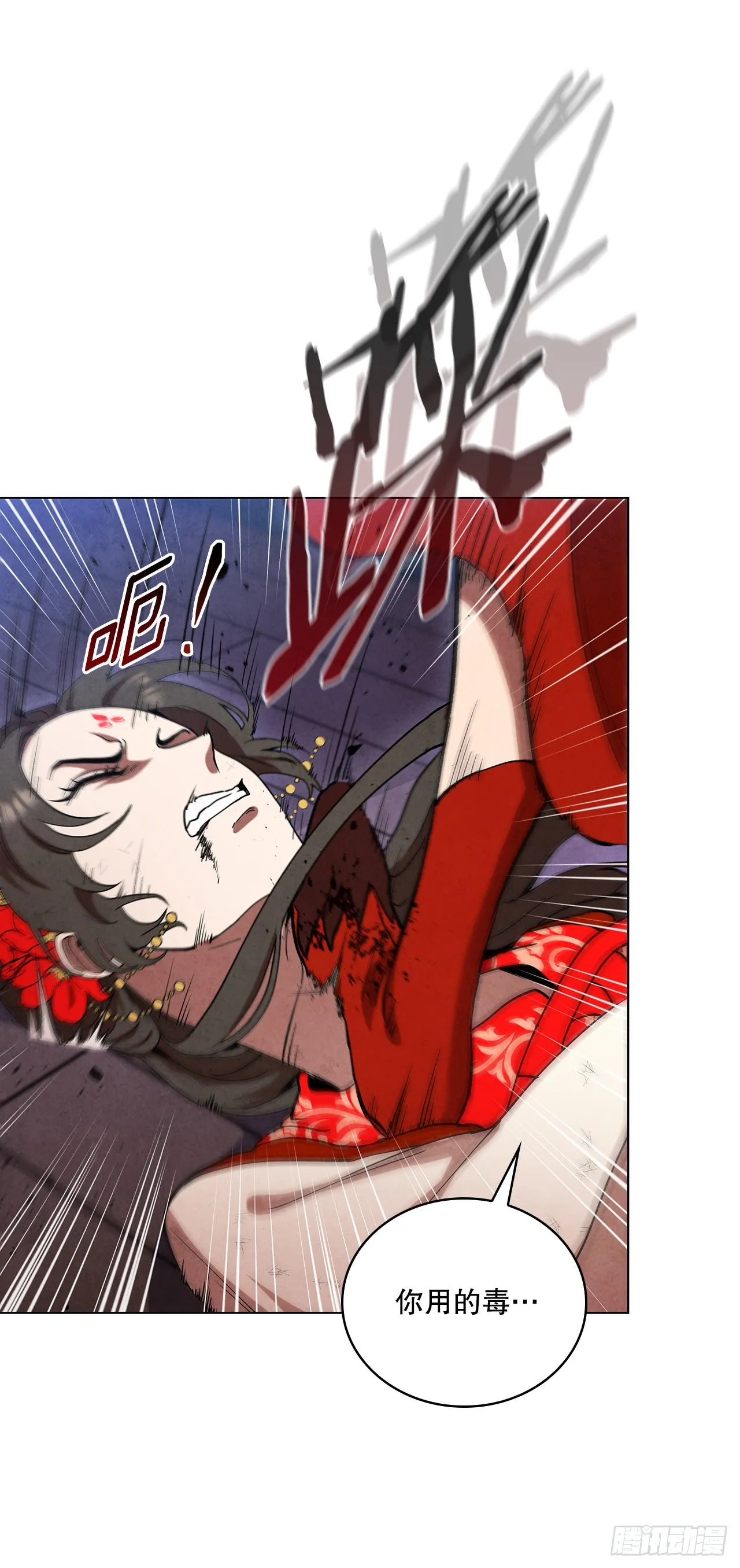 69.雪花的背叛 第19页