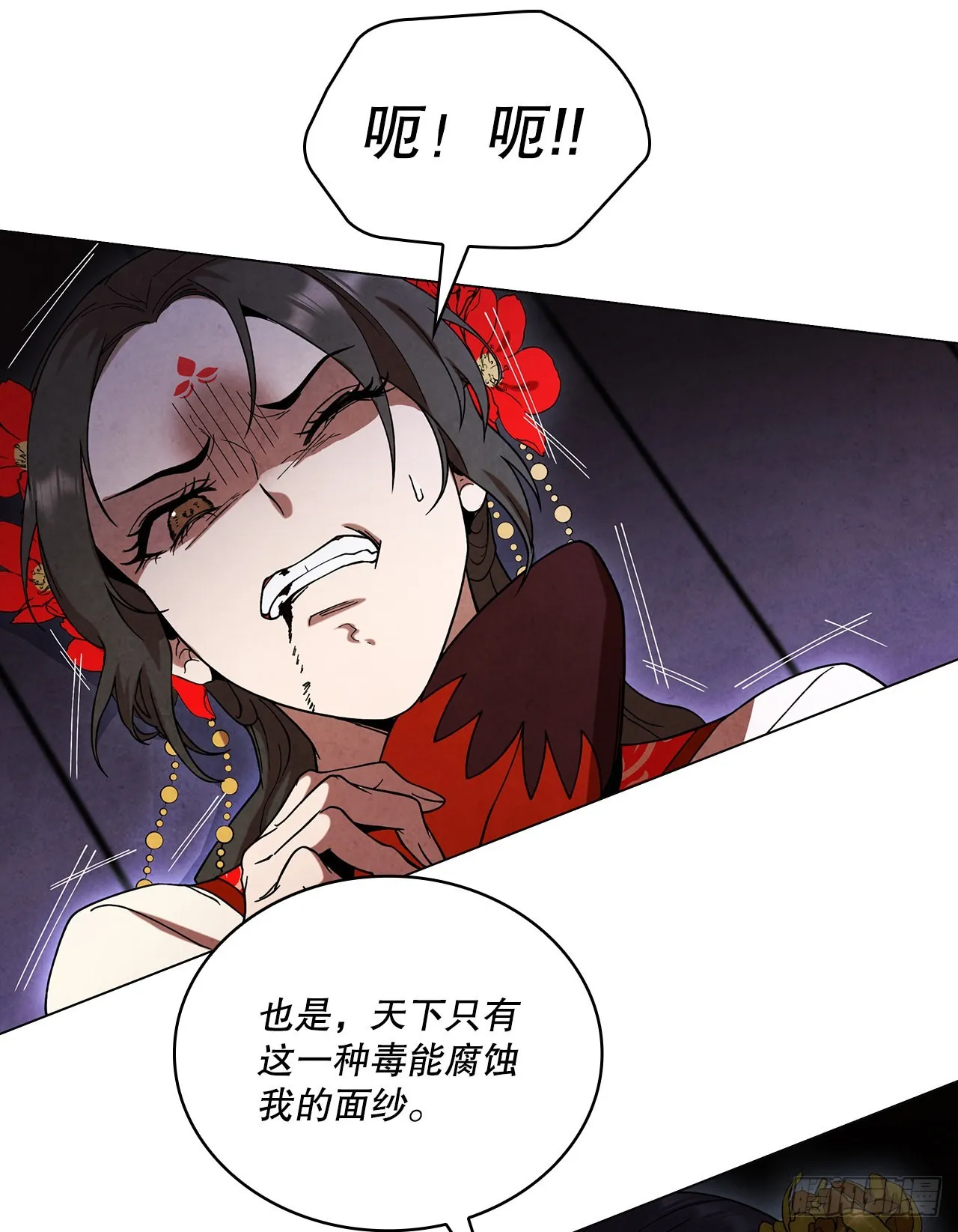 69.雪花的背叛 第21页