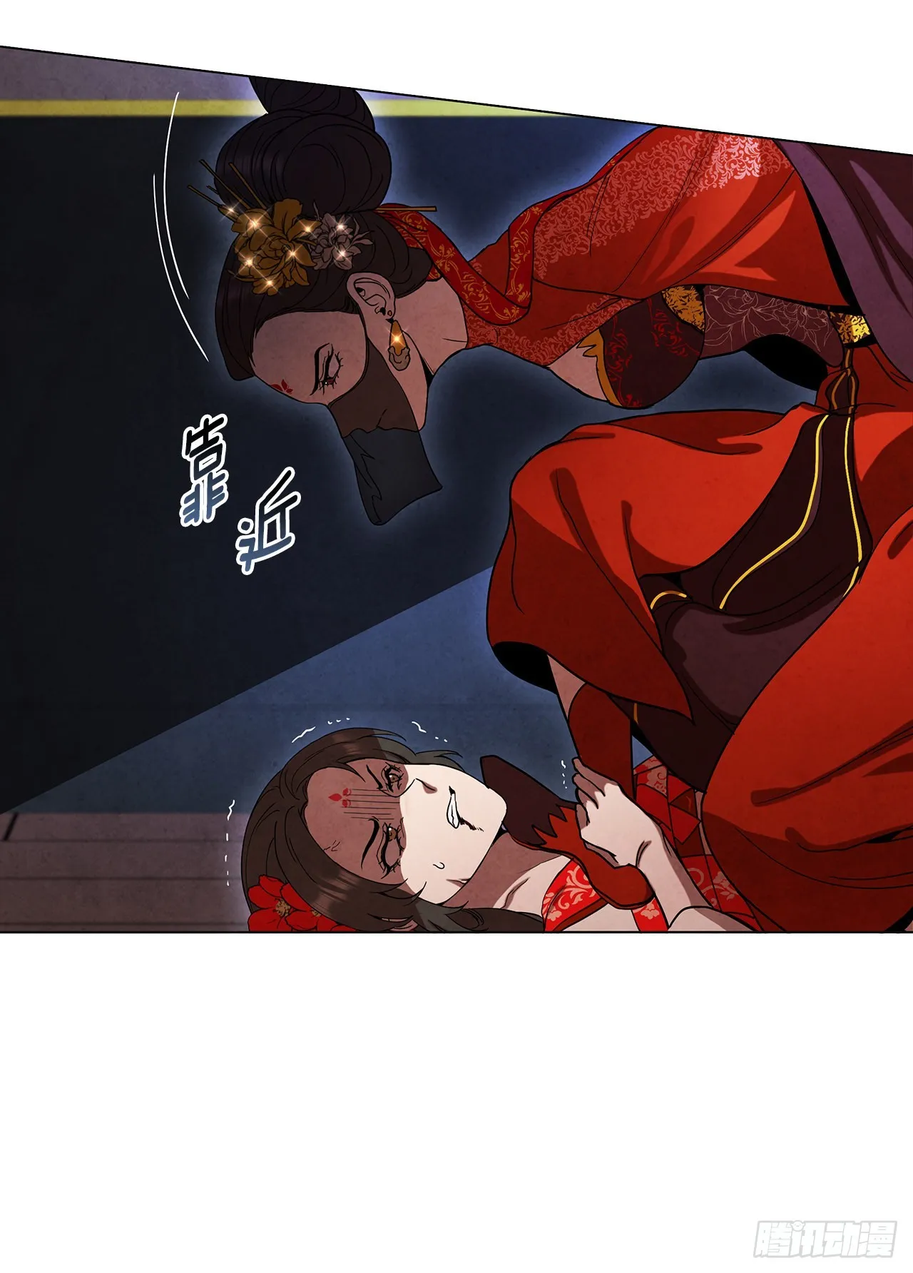 69.雪花的背叛 第23页